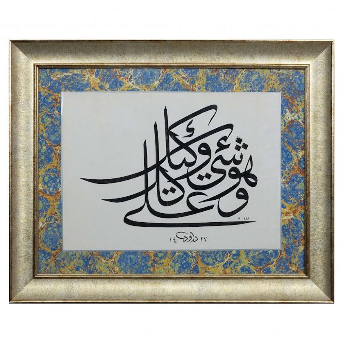 Hat Tablo El Yazması 64x52 cm ’O, her şeye vekildir’’