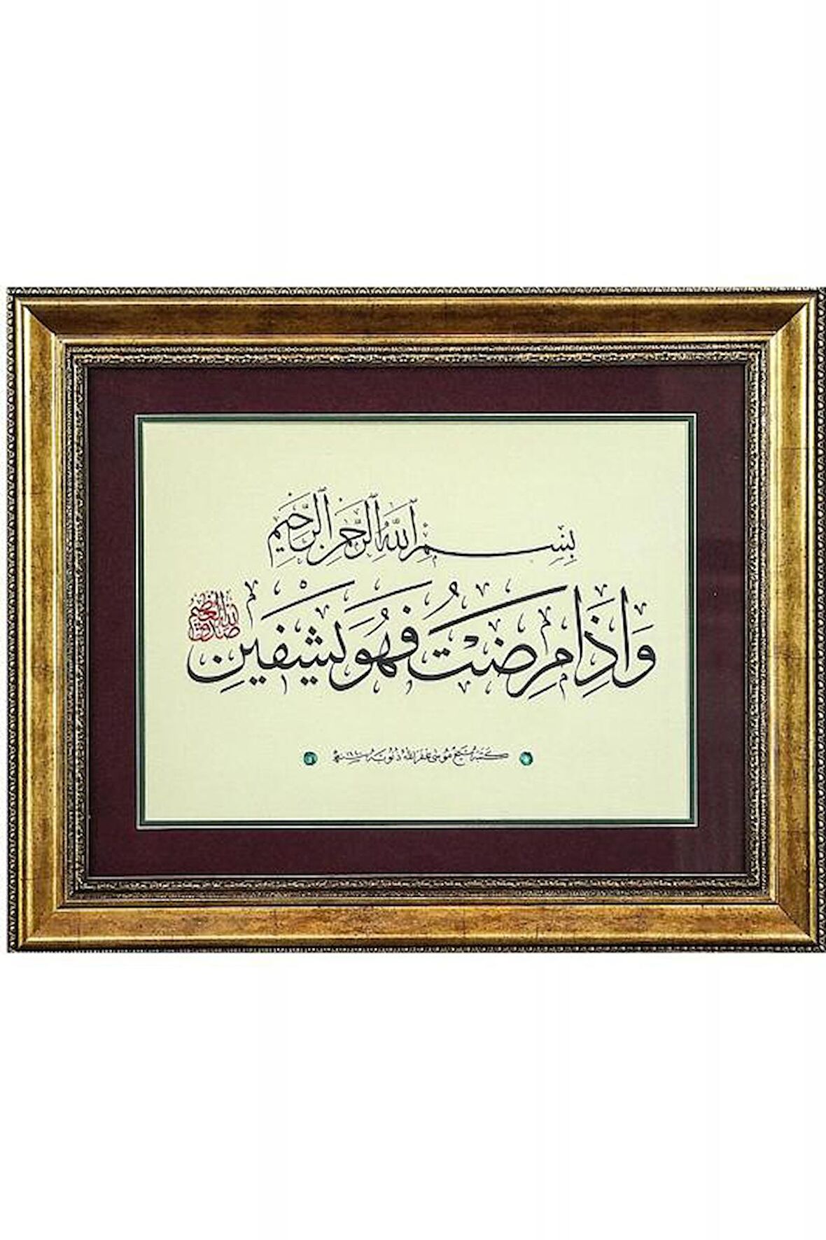 İslami Tablo 56X47 cm Hat Sanatı El Yazması Dekoratif Çerçeveli Şuara Suresi 80.Ayet