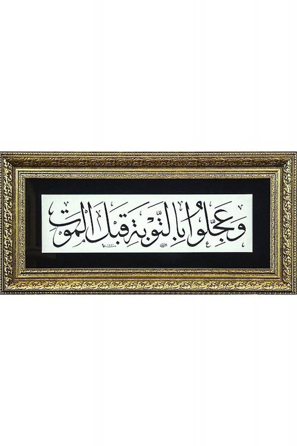 İslami Tablo 61X31 cm Hat Sanatı El Yazması Dekoratif Çerçeveli “Ve accilû bit-tevbeti kablel mevt”