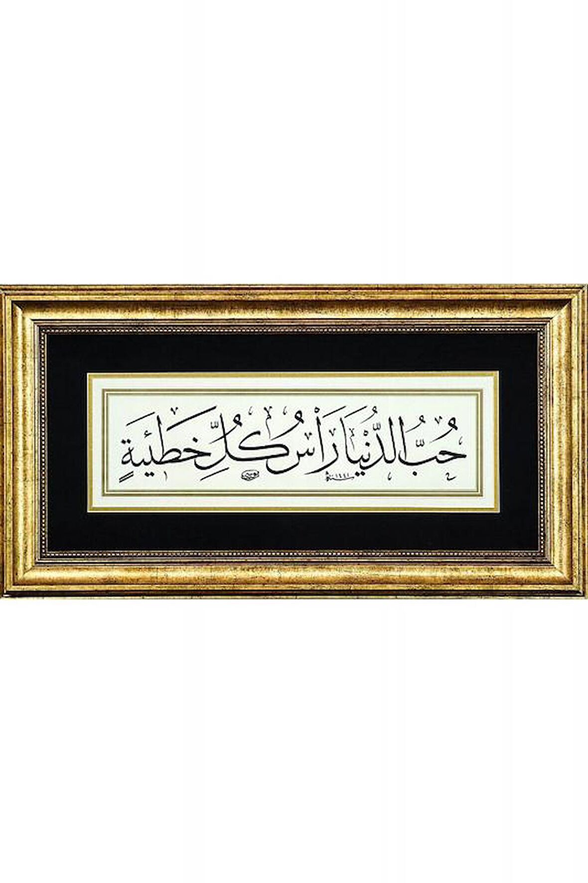 İslami Tablo 62X33 cm Hat Sanatı El Yazması Dekoratif Çerçeveli ''Dünya Sevgisi Bütün Hataların Başıdır''