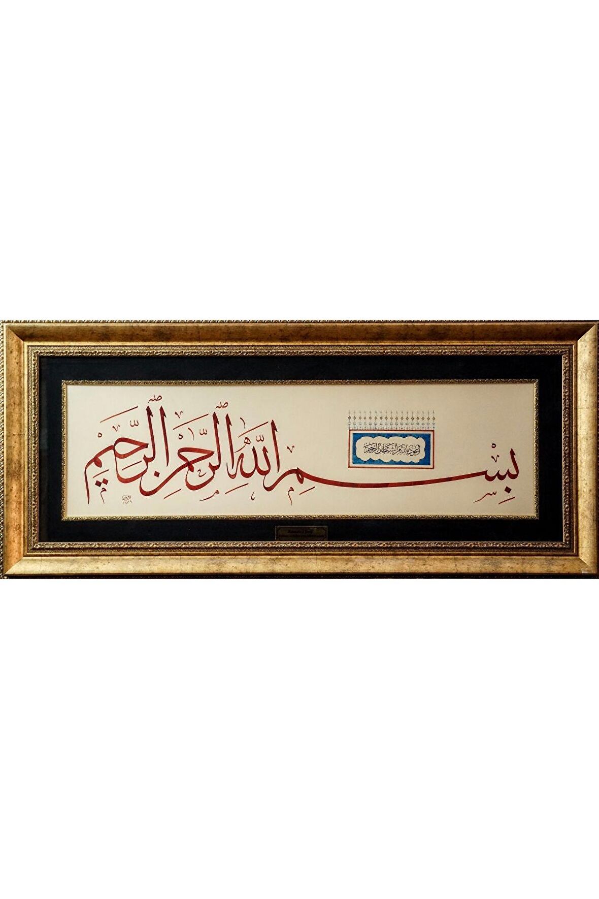 İslami Tablo 115X51 cm Hat Sanatı El Yazması Dekoratif Çerçeveli ''Euzu Besmele''