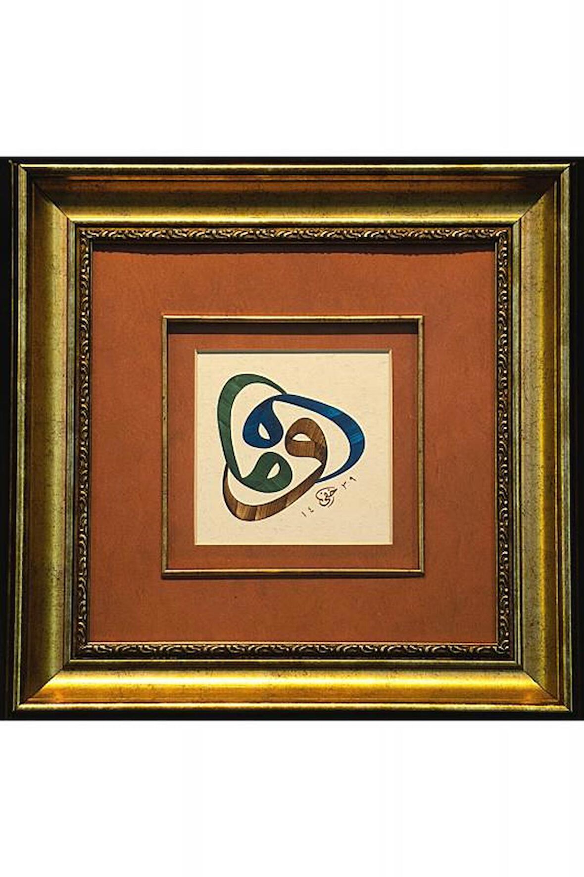İslami Tablo 35x35 cm Hat Sanatı El Yazması Dekoratif Çerçeveli 3'lü VAV