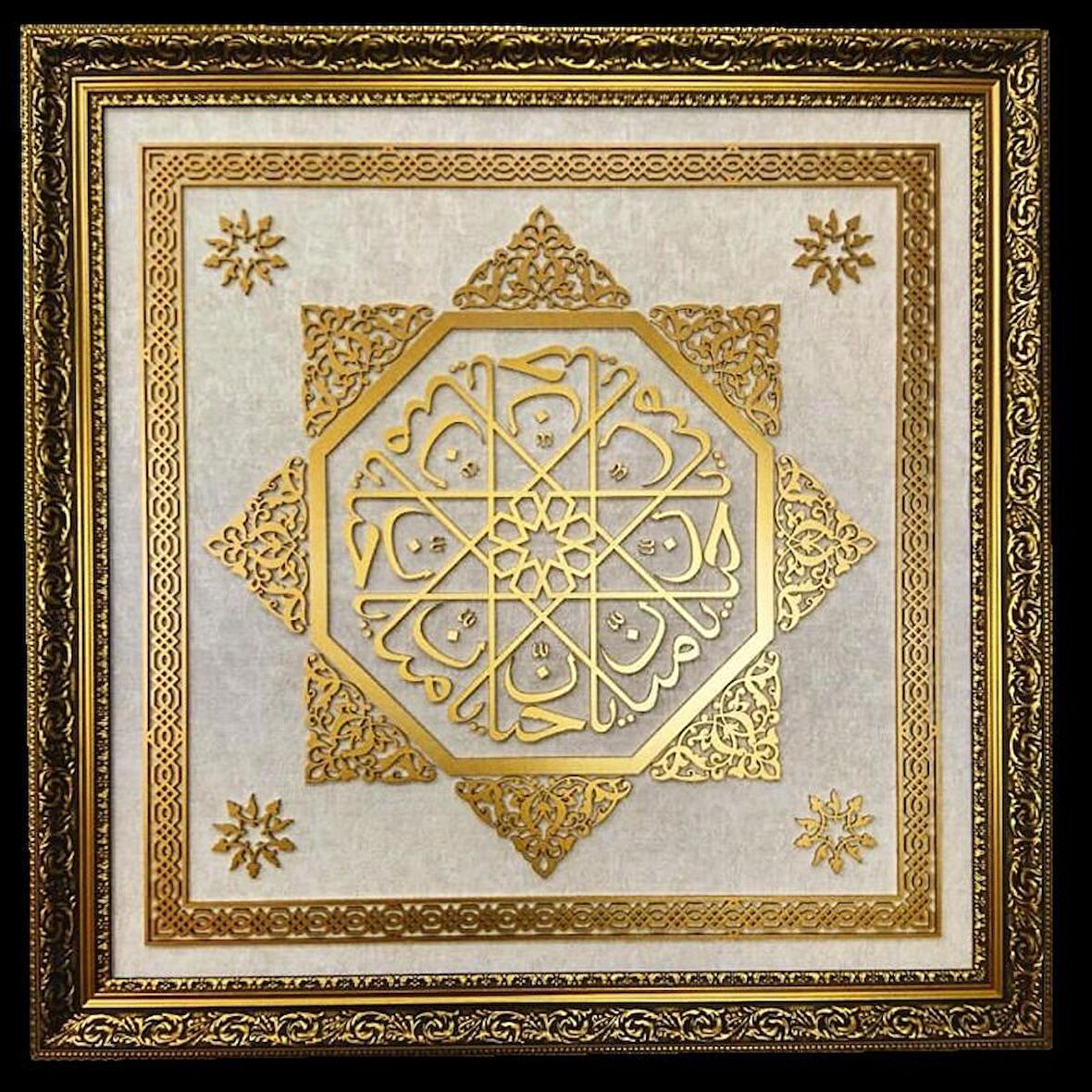 İslami Tablo 48x48 cm El Yapımı Naht Sanatı Dekoratif Çerçeveli ''Yâ Hannân Yâ Mennân''