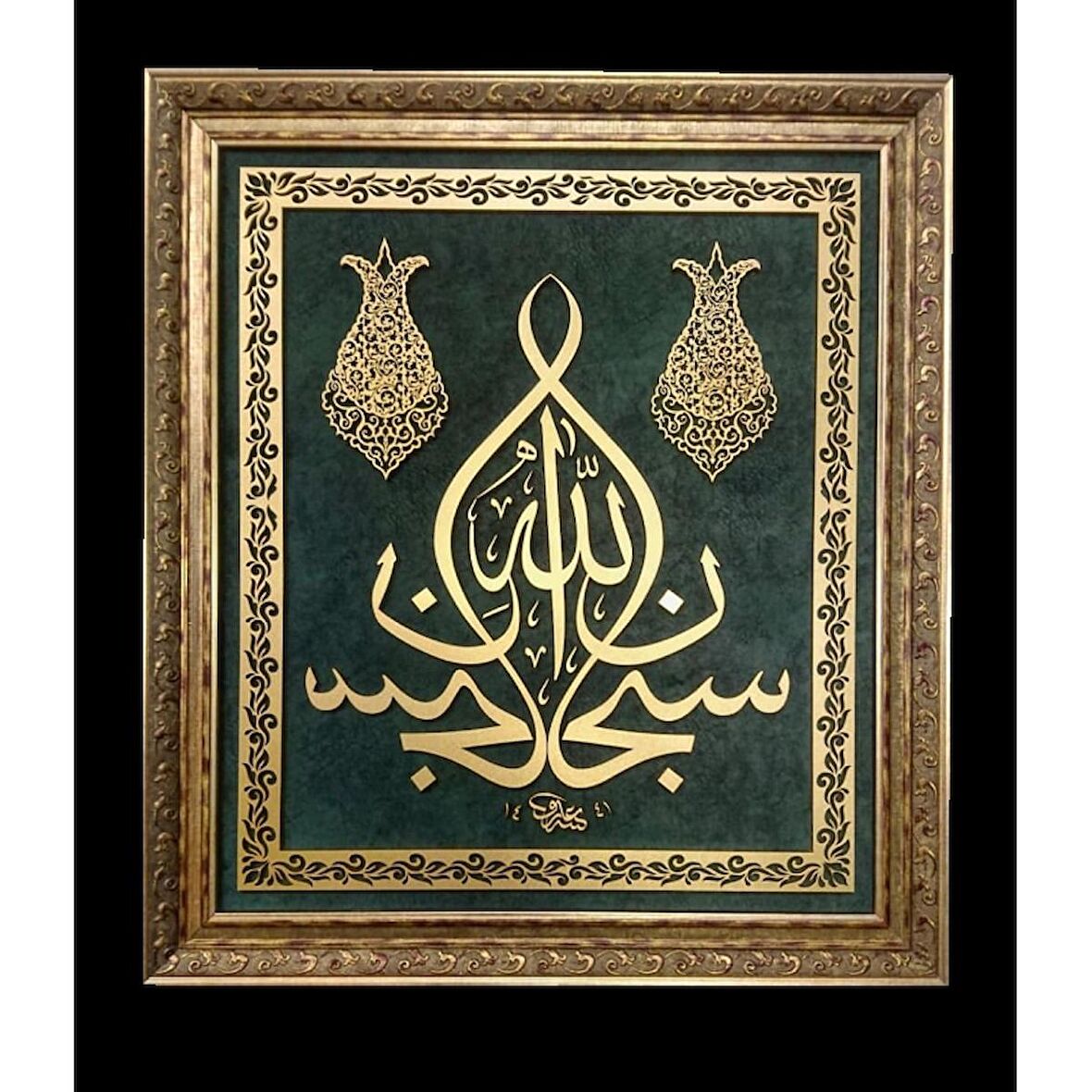 İslami Tablo 79x70 cm El Yapımı Naht Sanatı Dekoratif Çerçeveli ''Subhanallah''