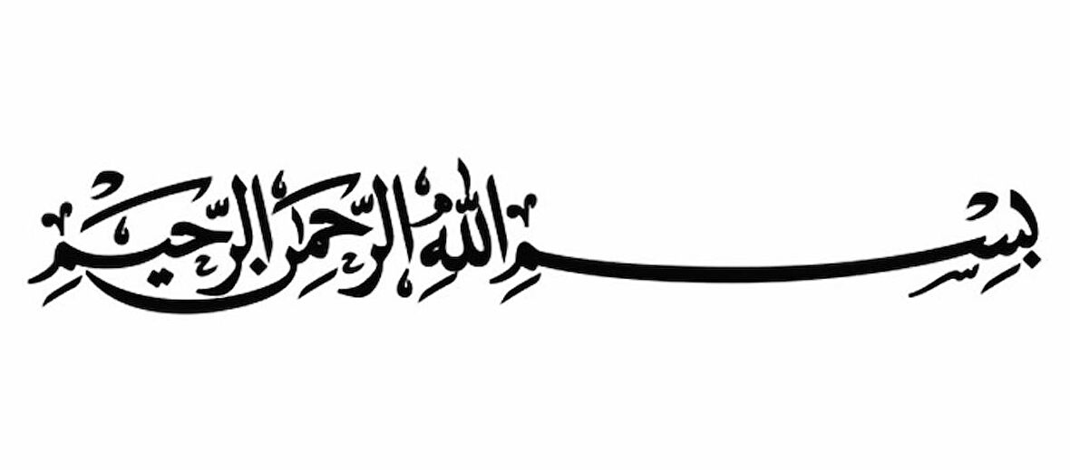 Bismillahirrahmanirrahim Sticker Yapıştırma