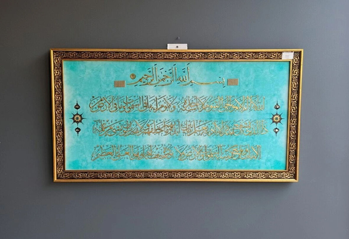 Ayetel Kürsi Temalı Özel Tasarım Tablo