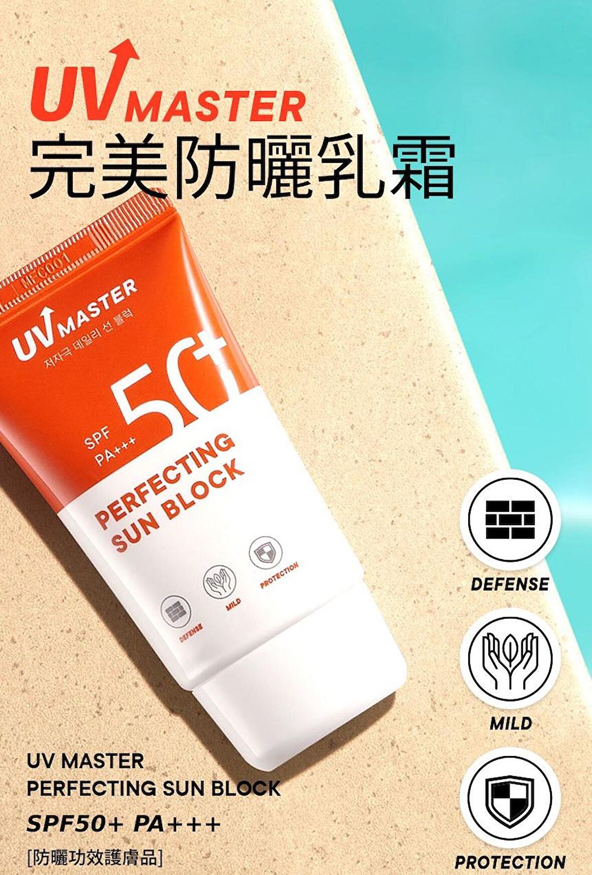 Güneş Kremi UV Master Perfecting Nemlendirici Mineral Form SPF 50+ PA+++ 50 ml