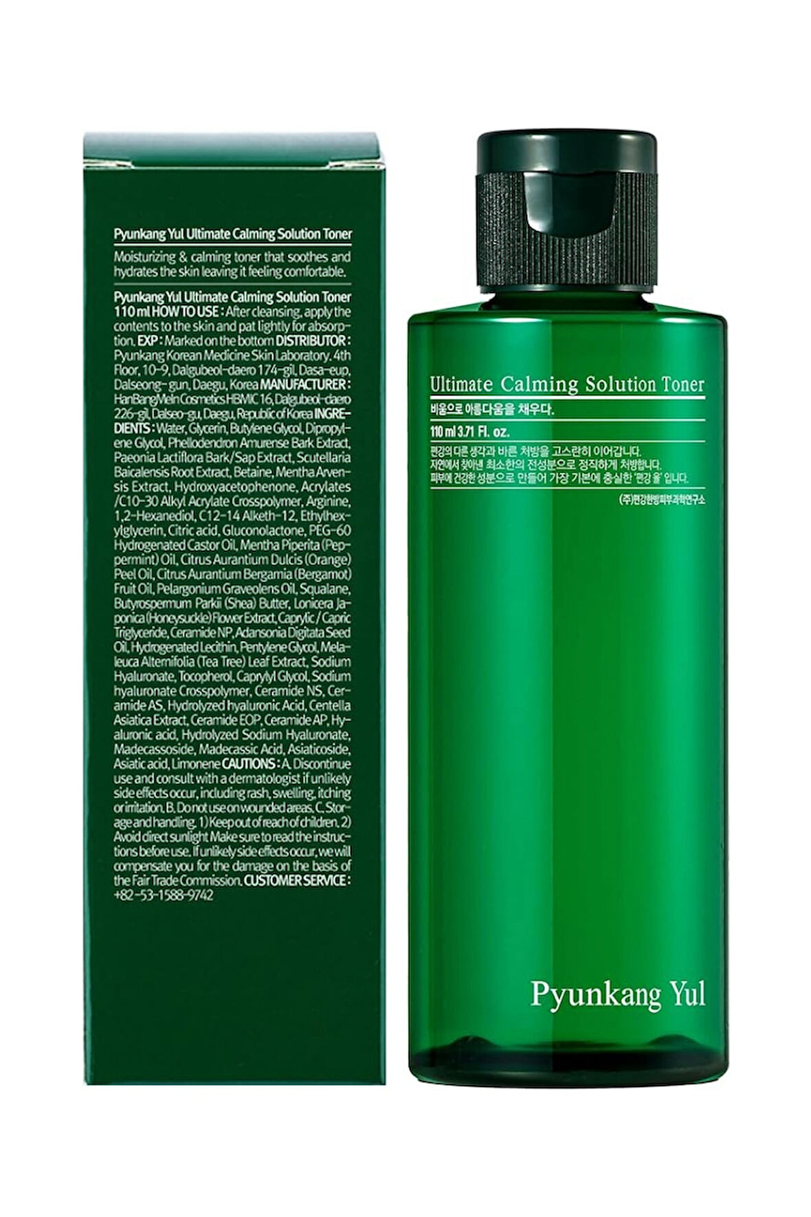 Pyunkang Yul Ultimate Calming Solution Toner - Yüksek Seviye Cilt Sakinleştirici Tonik 110ml