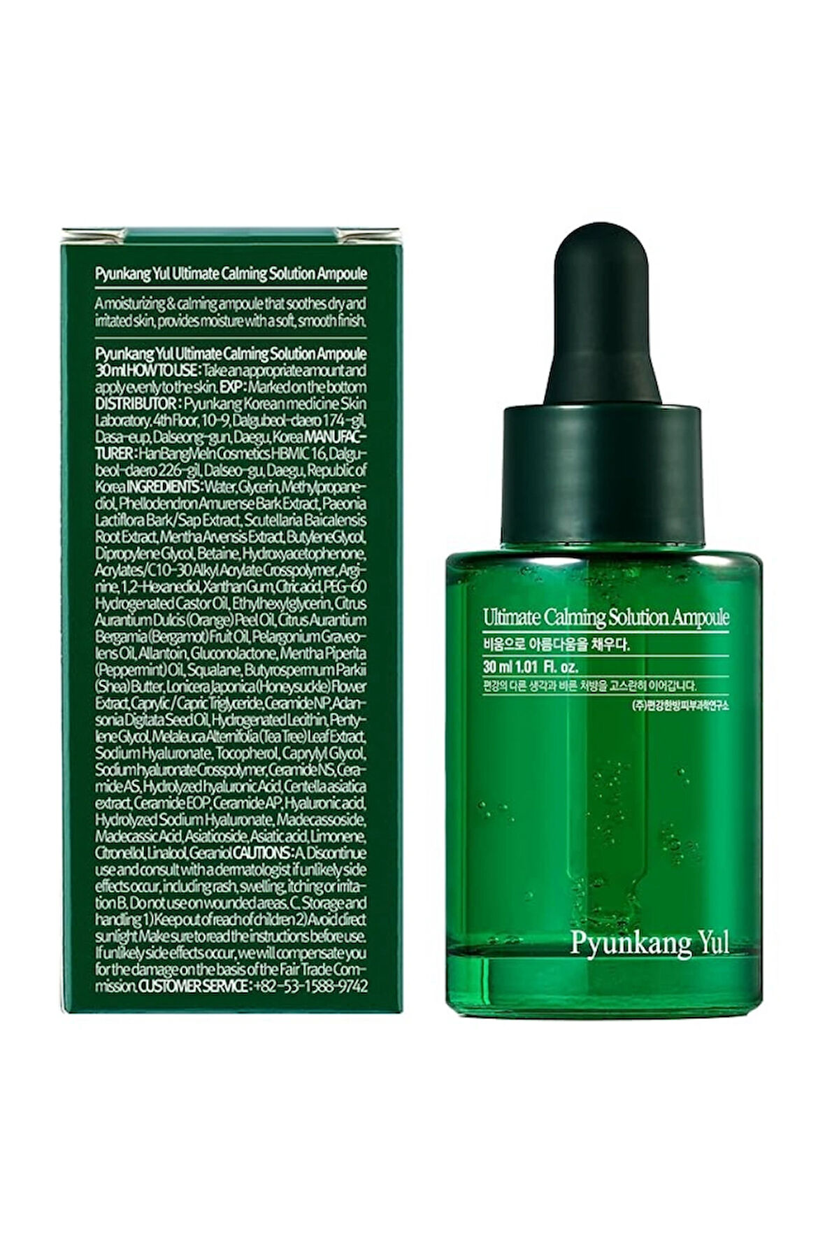 Pyunkang Yul Ultimate Calming Solution Ampoule - Yüksek Seviye Cilt Sakinleştirici Ampul 30ml