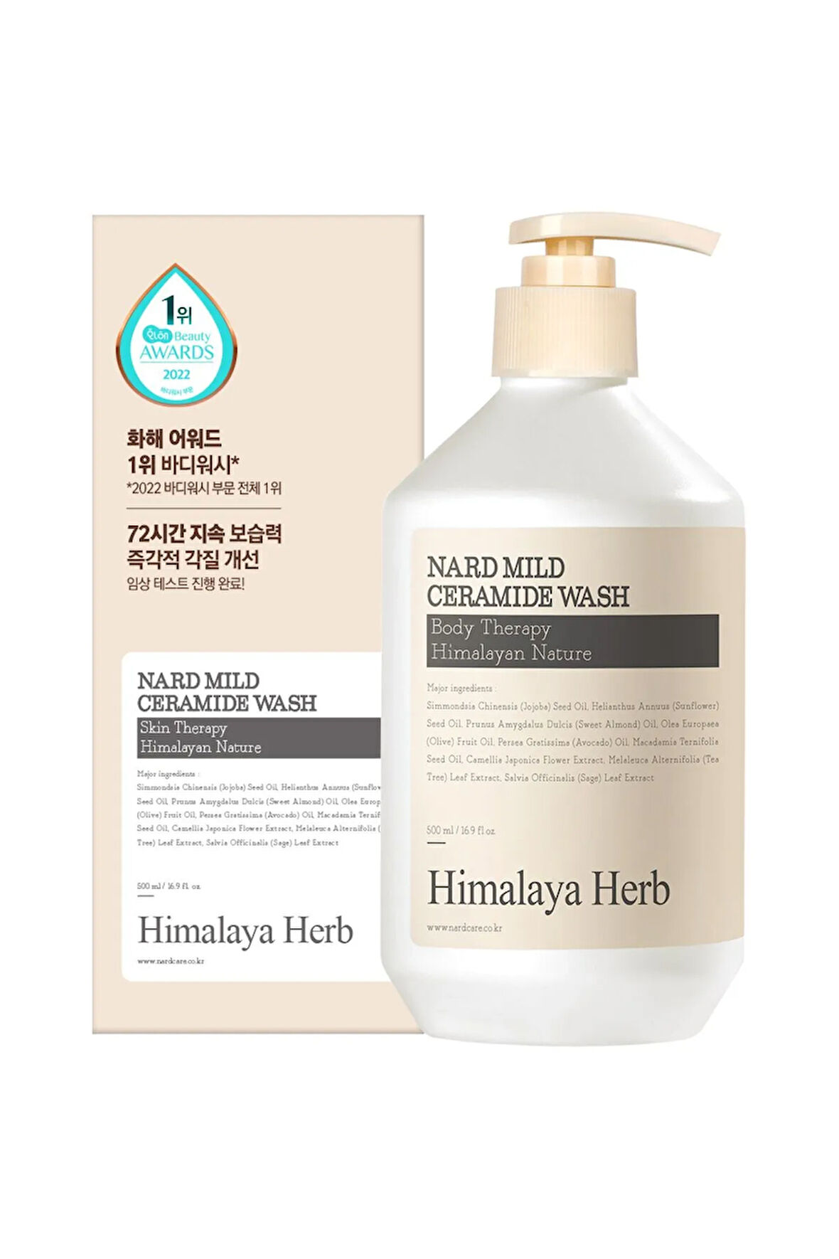 Mild Ceramide Body Wash - Hafif Seramid Duş Jeli 500ml