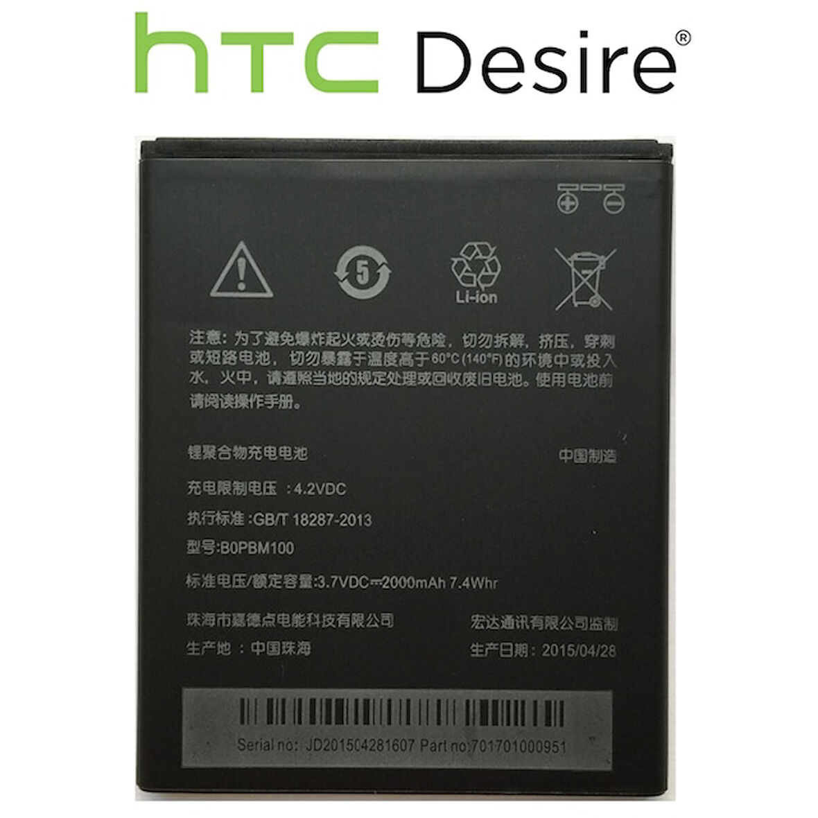 HTC DESİRE 616 PİL BATARYA B0PBM100 2000MAH