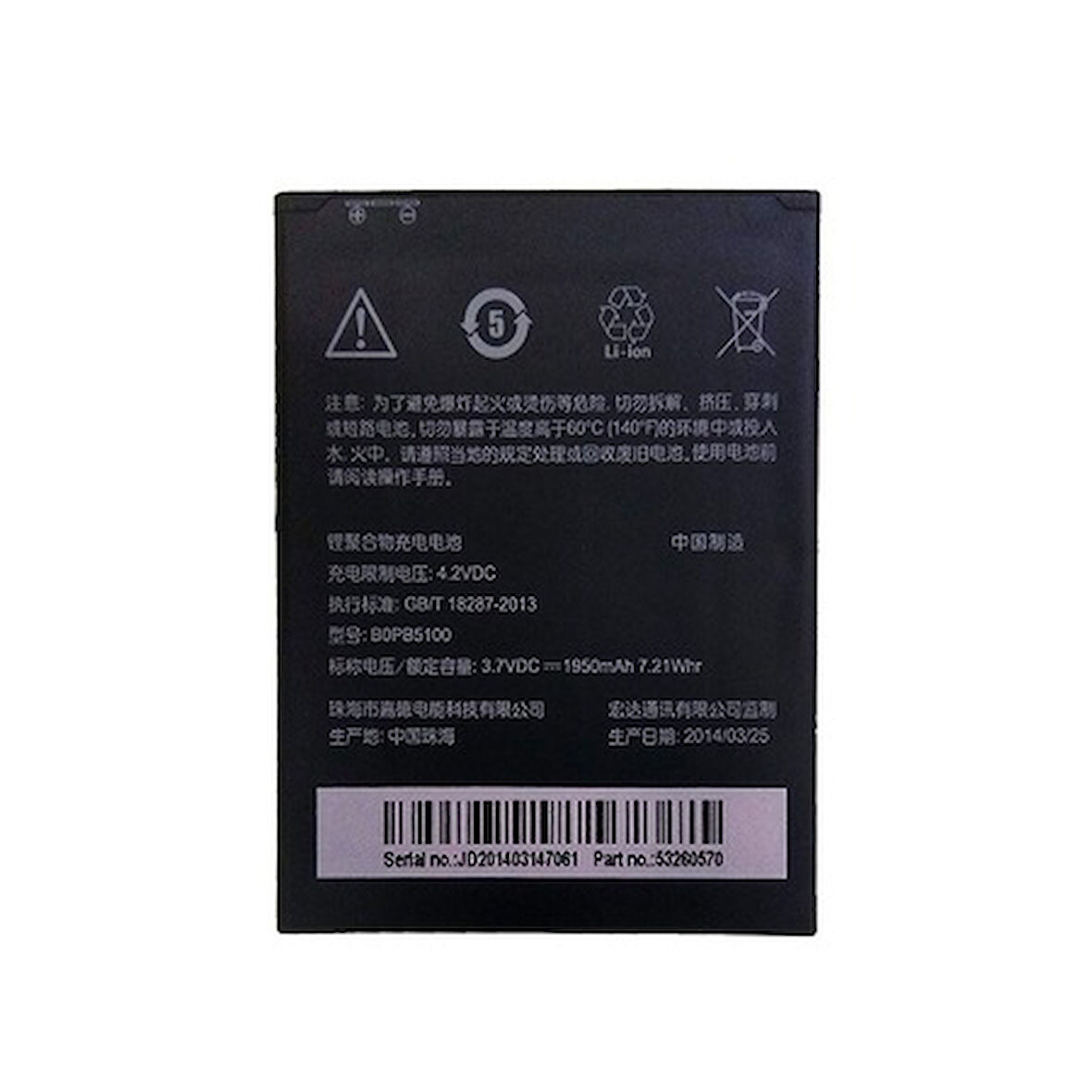 HTC DESİRE 516 PİL BATARYA B0PB5100