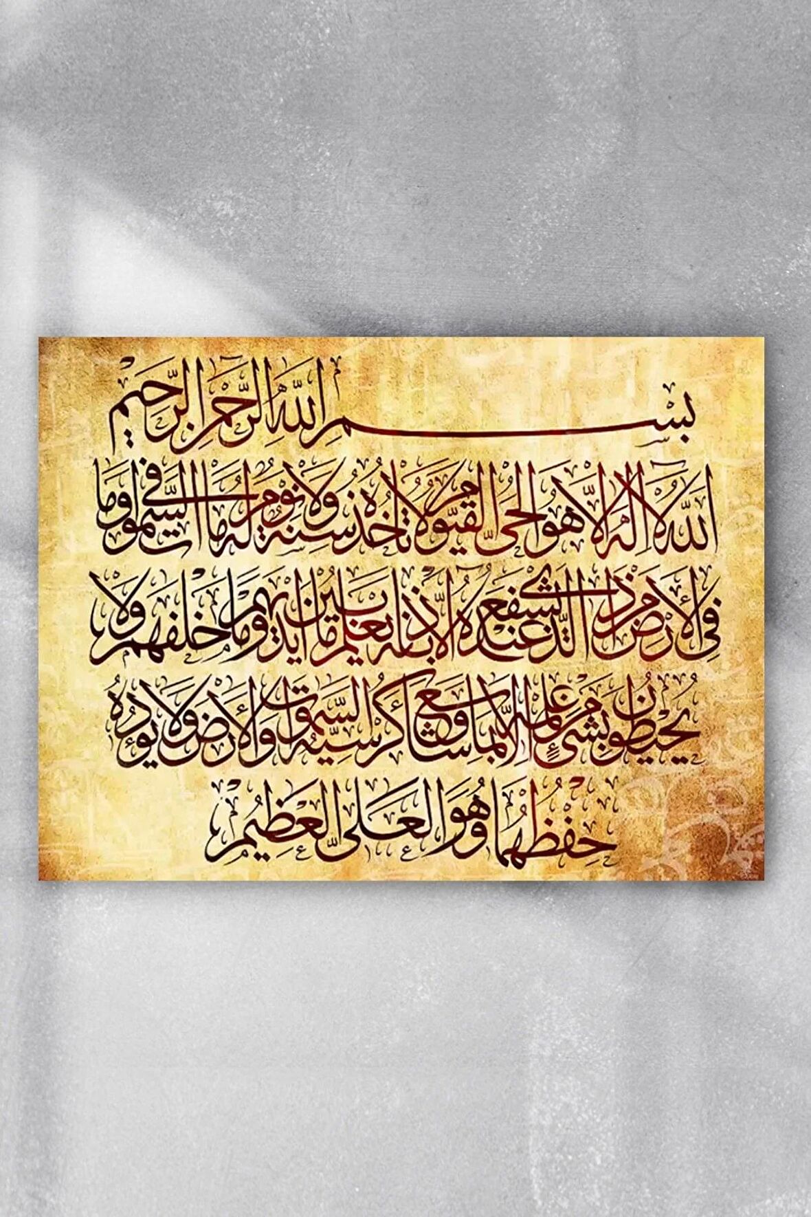 Ayetel Kürsi Duası Dini Poster 