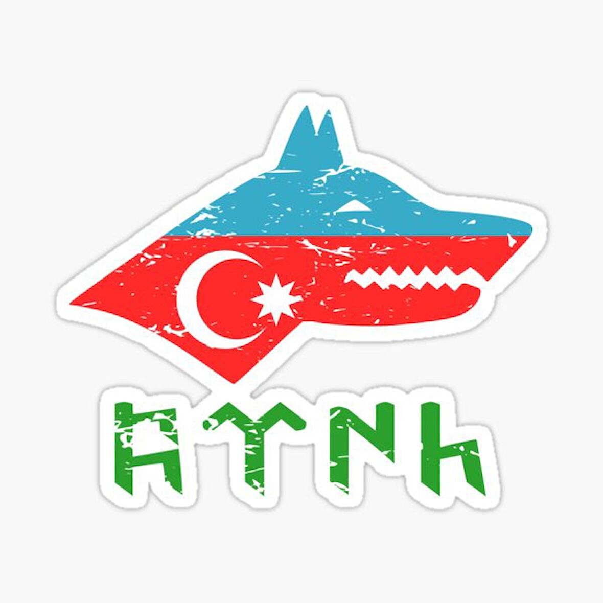 Azerbaycan Azerbaijan 17 Cm Araba Sticker Etiket MD25