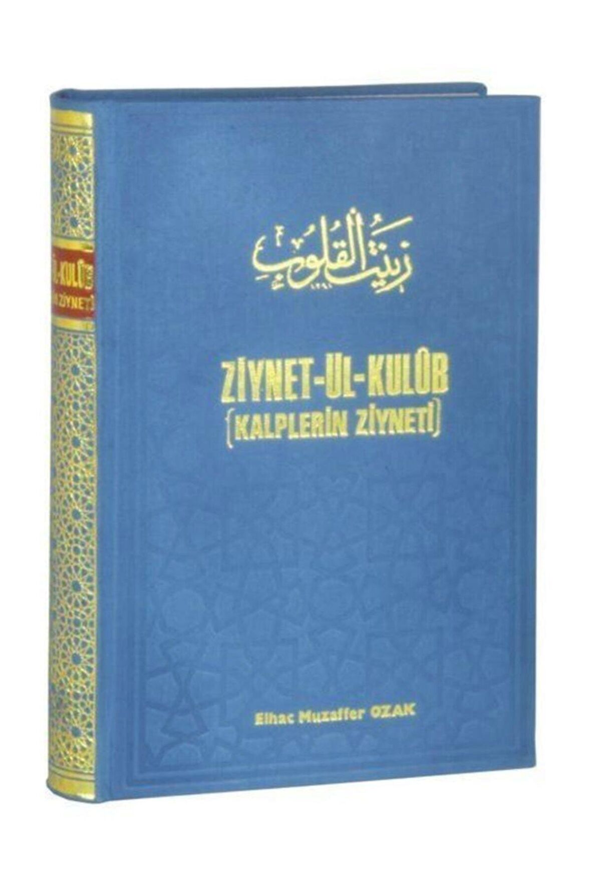 Ziynetül Kulub (kalplerin Ziyneti) Aşkı Divanı (şamua)