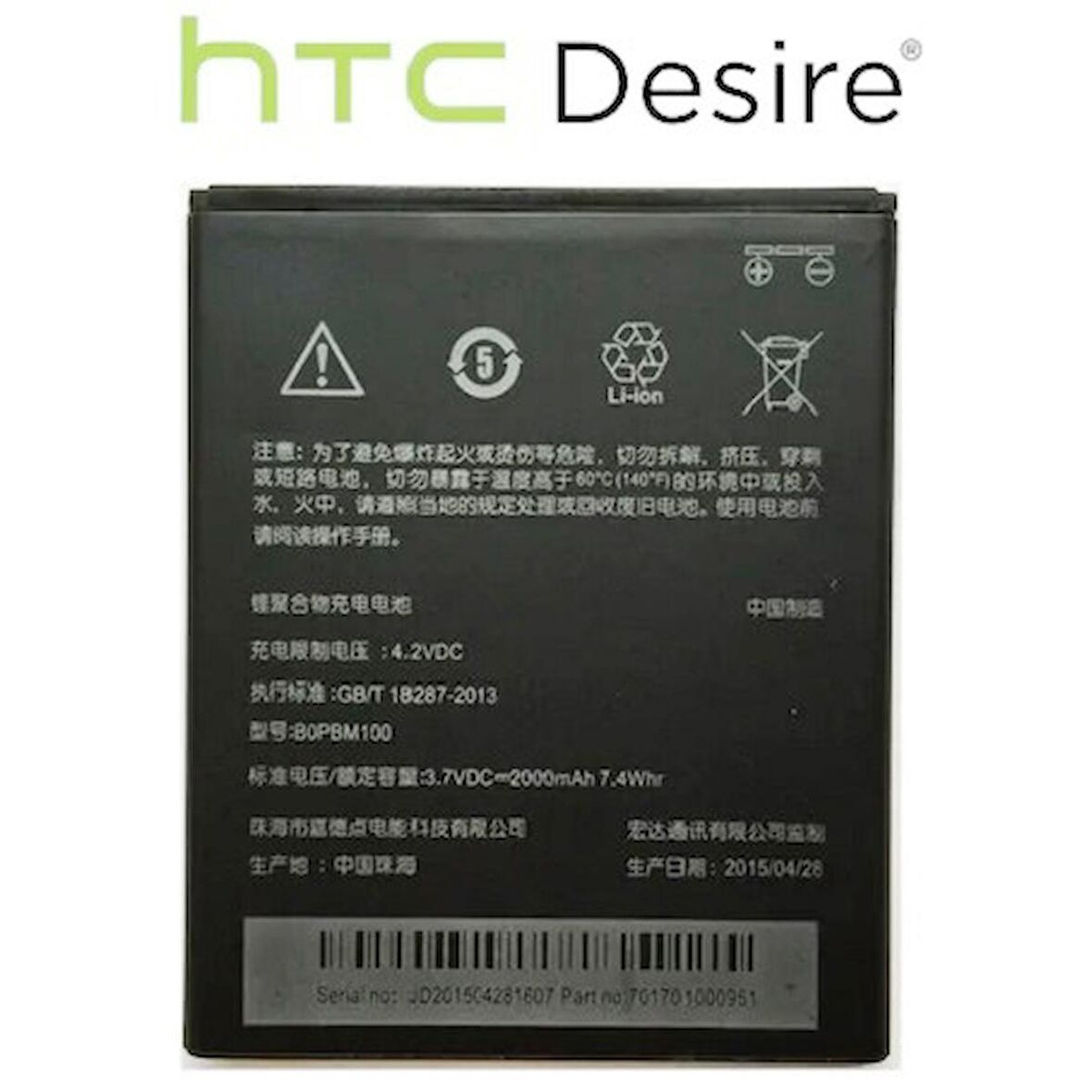 HTC Desire 616 Batarya - Pil BOPBM100 2000mAh