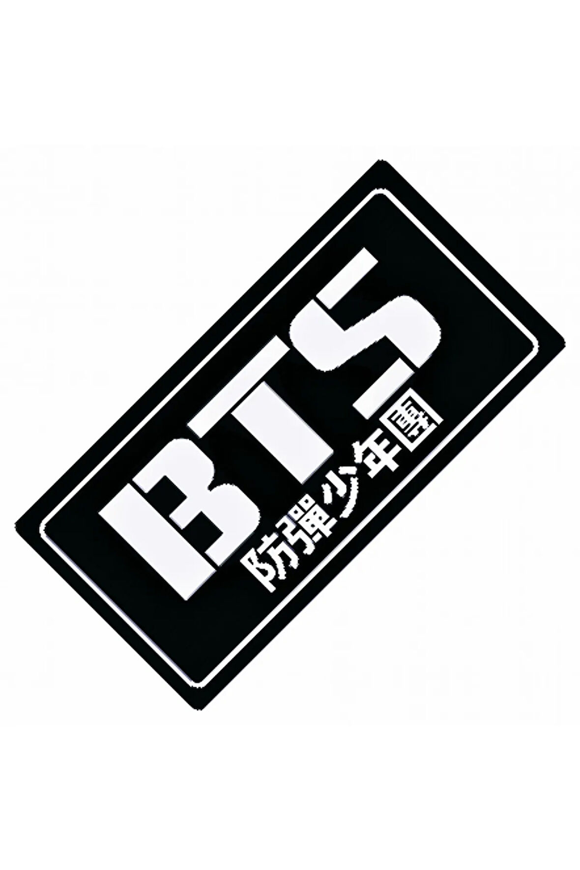 Bts Yazılı Sök-Tak-Pratik Vantuzlu Yeni Nesil Dekor Plaka
