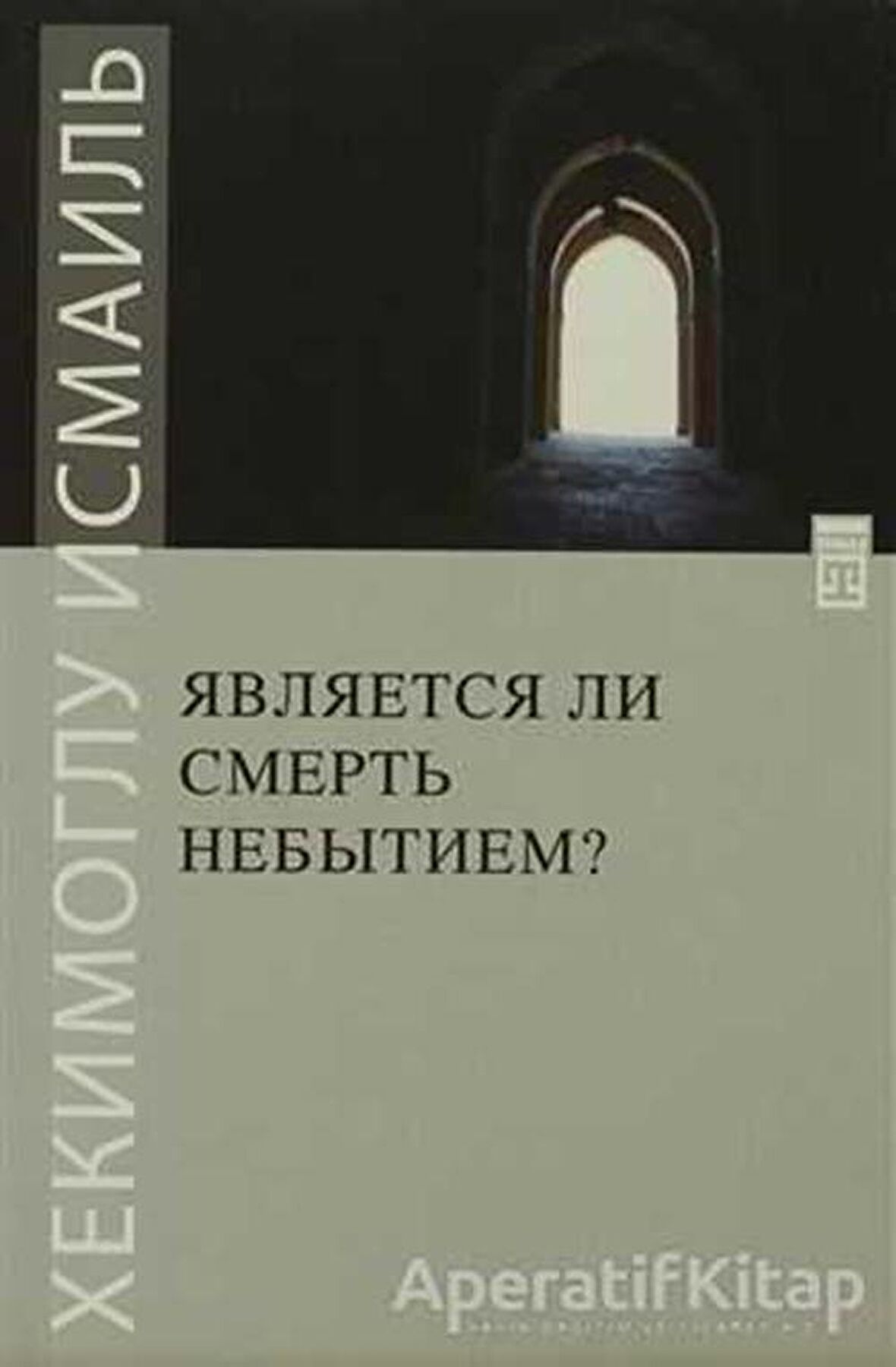 Ölüm Yokluk Mudur? (Rusça)