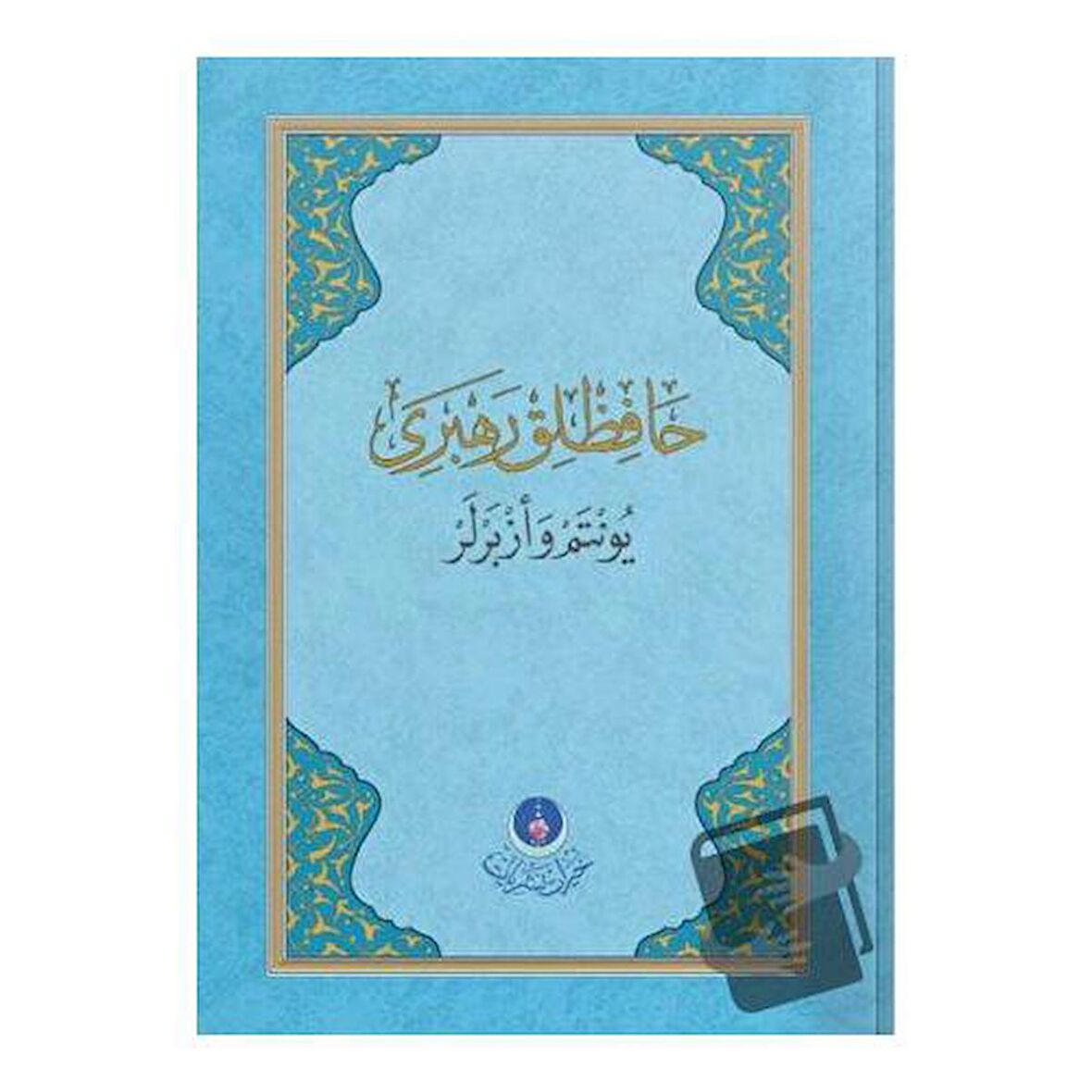 Hafızlık Rehberi (Yöntem ve Ezberler)