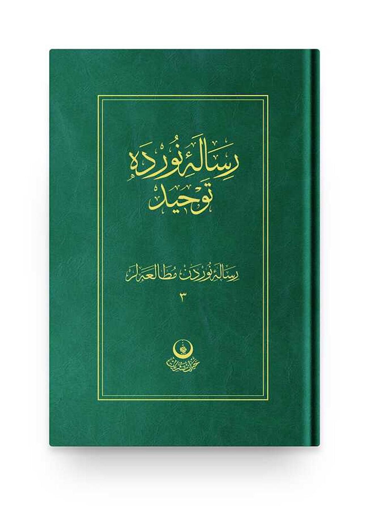 Risale-i Nur'dan Mütalaalar 3 (Risale-i Nur'da Tevhid)