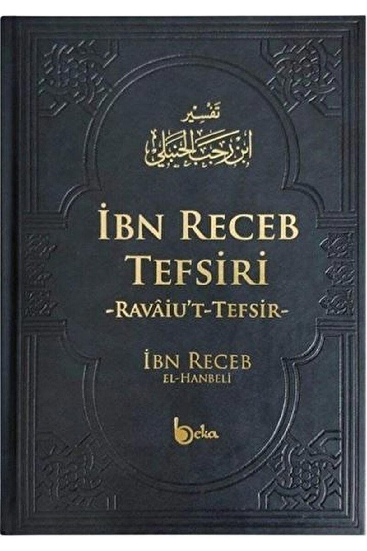 İbn Receb Tefsiri
