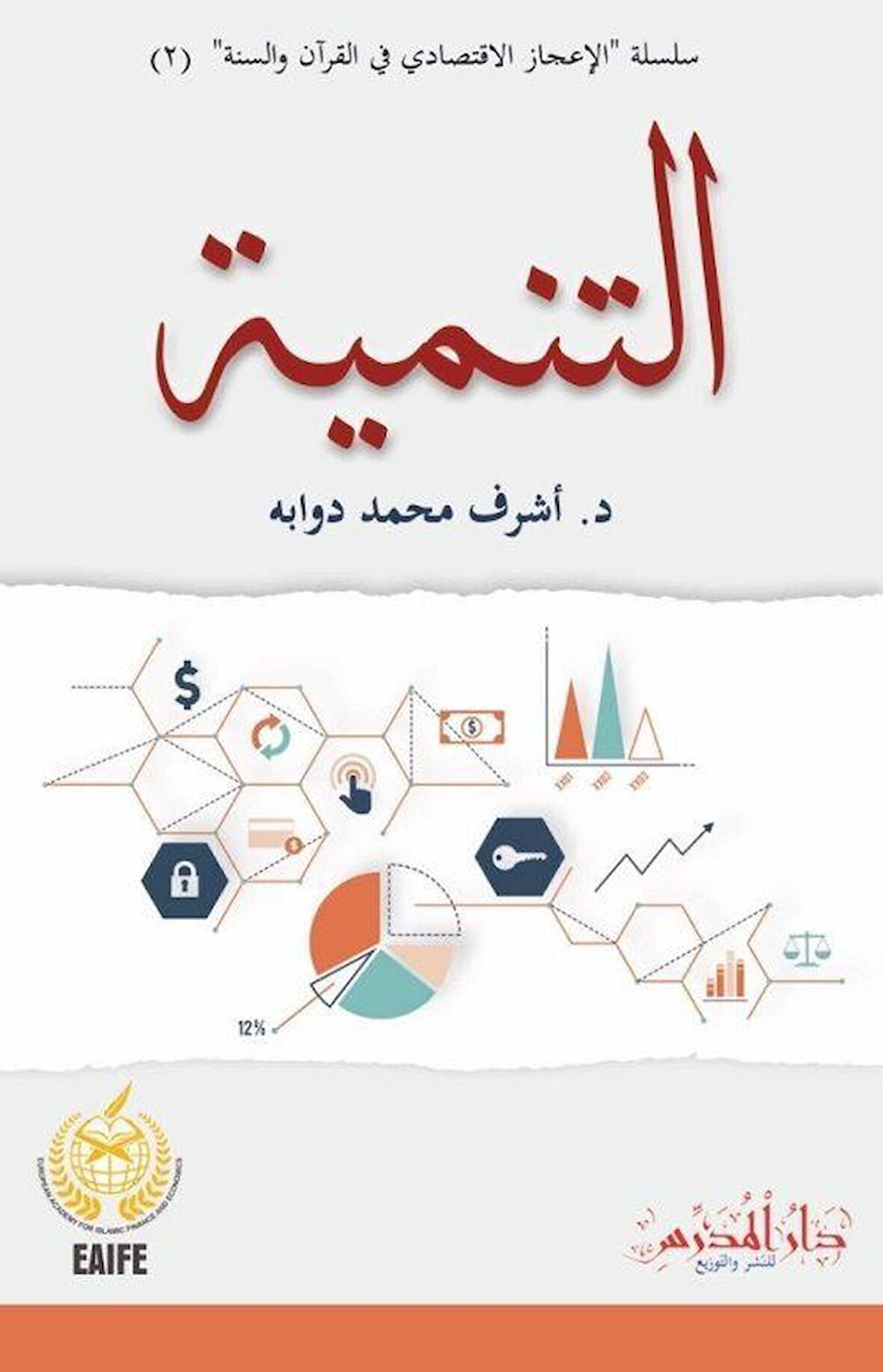 Et-Tenmiyye / Eşref Muhammed Devvabe