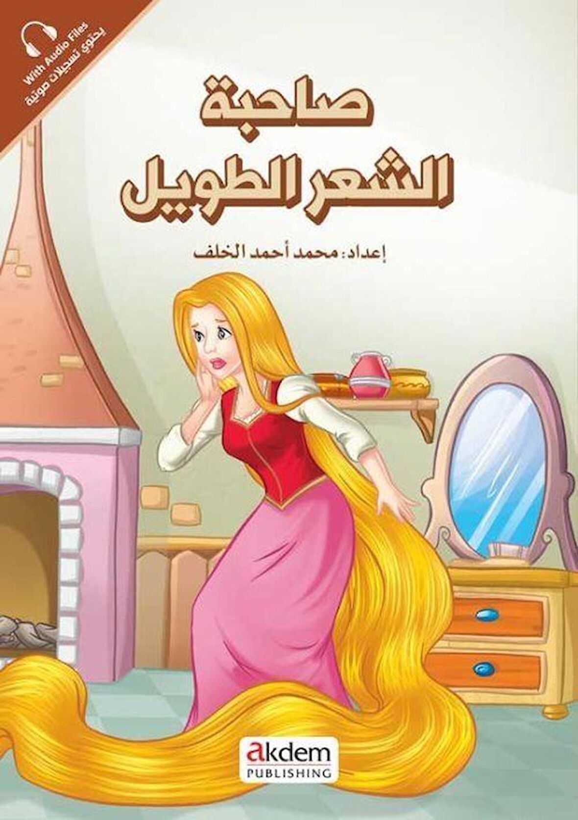 Sahibetu’ş-Şa’ri’t-Tavîl (Rapunzel) - Prensesler Serisi