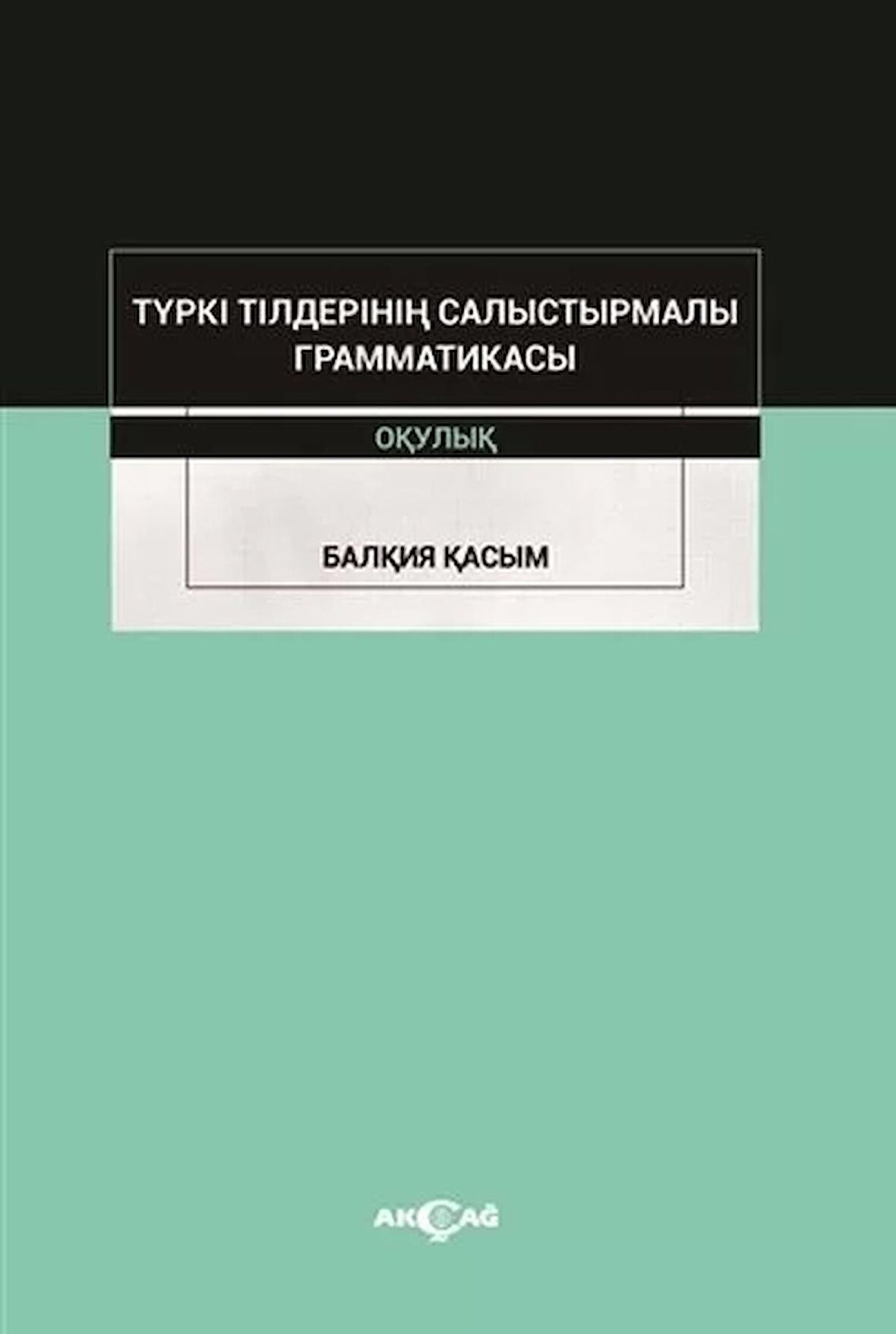 Türki Tilderinin Salıstırmalı Grammatikası