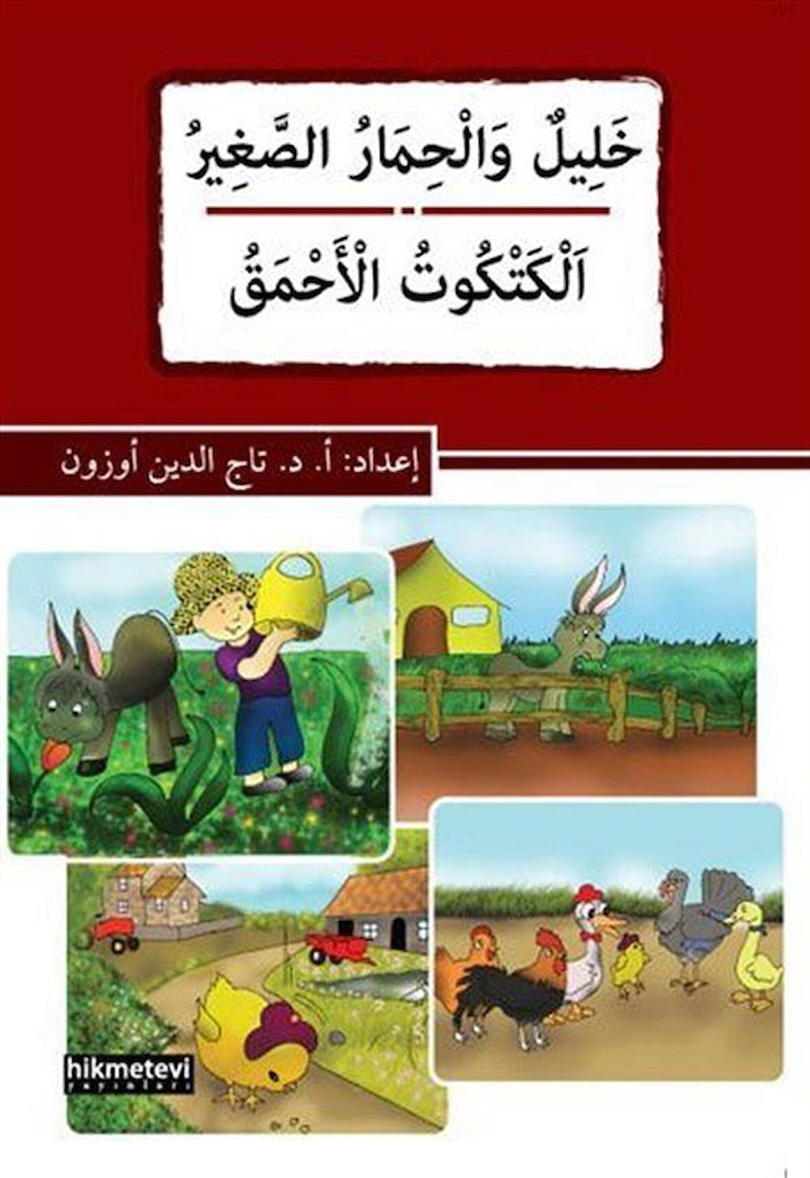 Halilun ve'l-Hımaru's-Sağir / El-Ketkütu'l-Ahmak