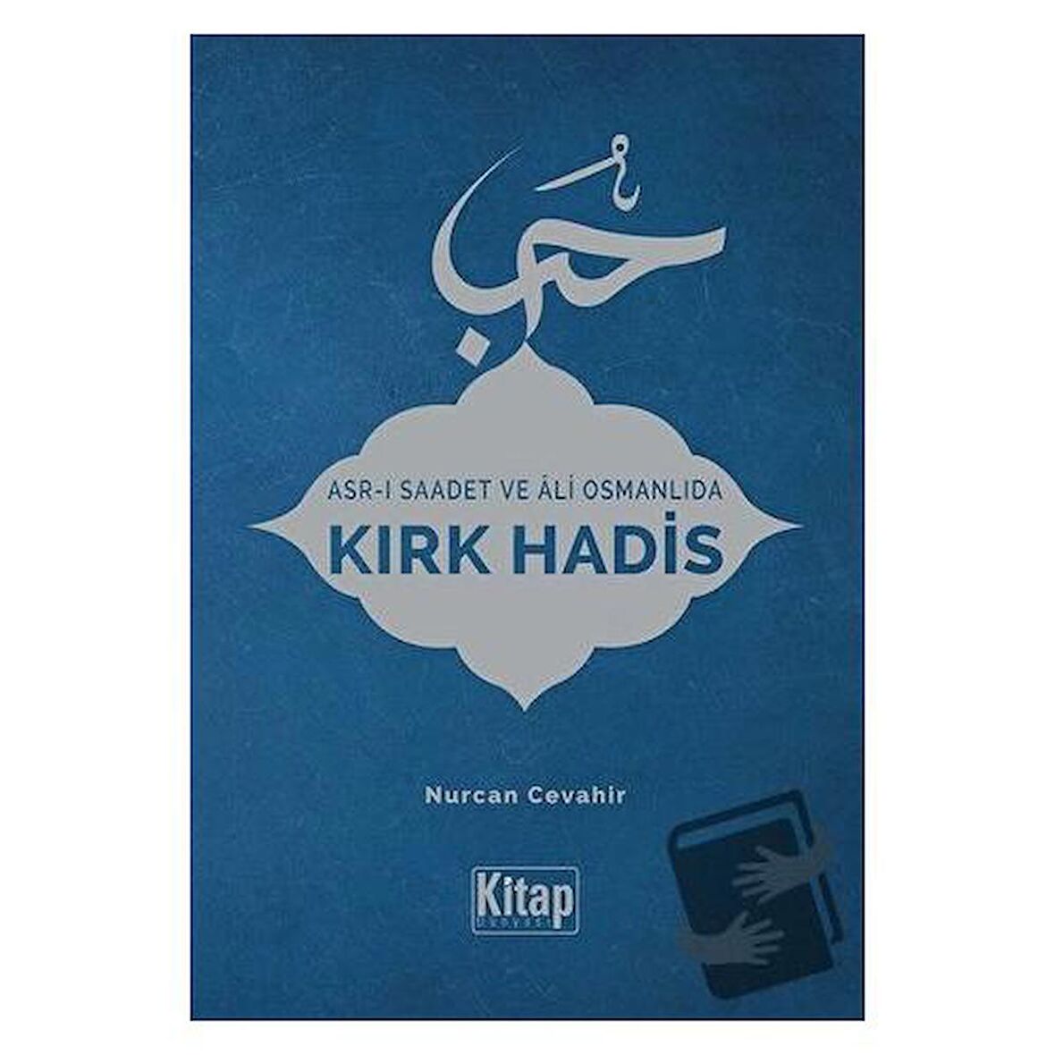 Asr-ı Saadet ve Ali Osmanlıda Kırk Hadis