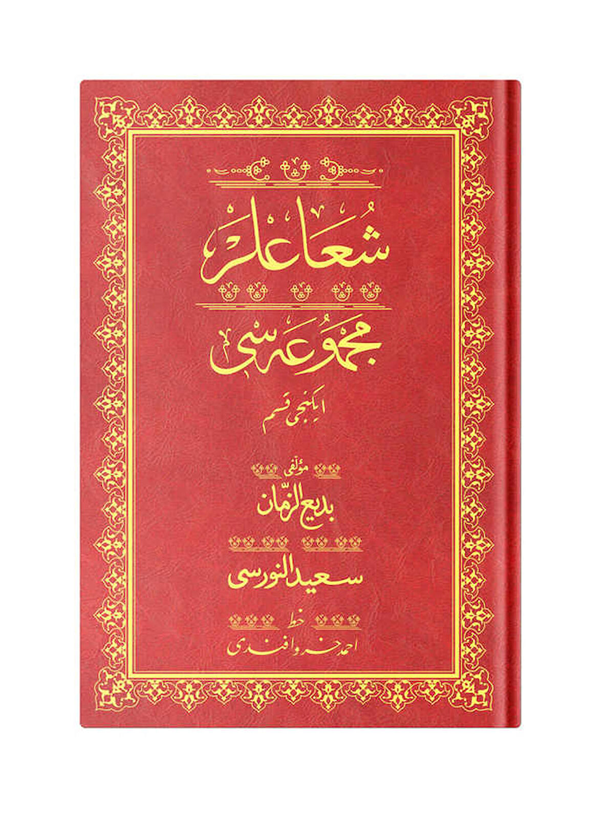 Çanta Boy Şua'lar-2 Mecmuası (Osmanlıca)