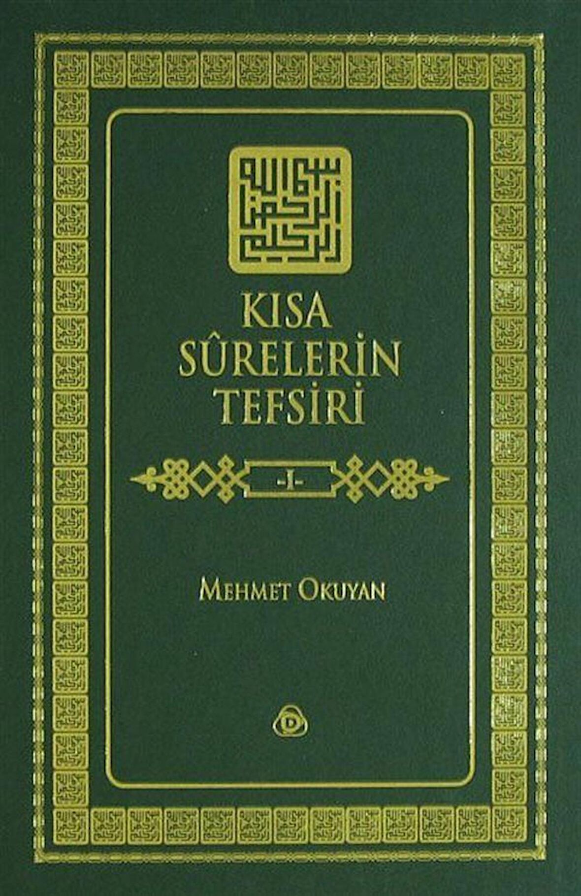 Kısa Surelerin Tefsiri Cilt: 1