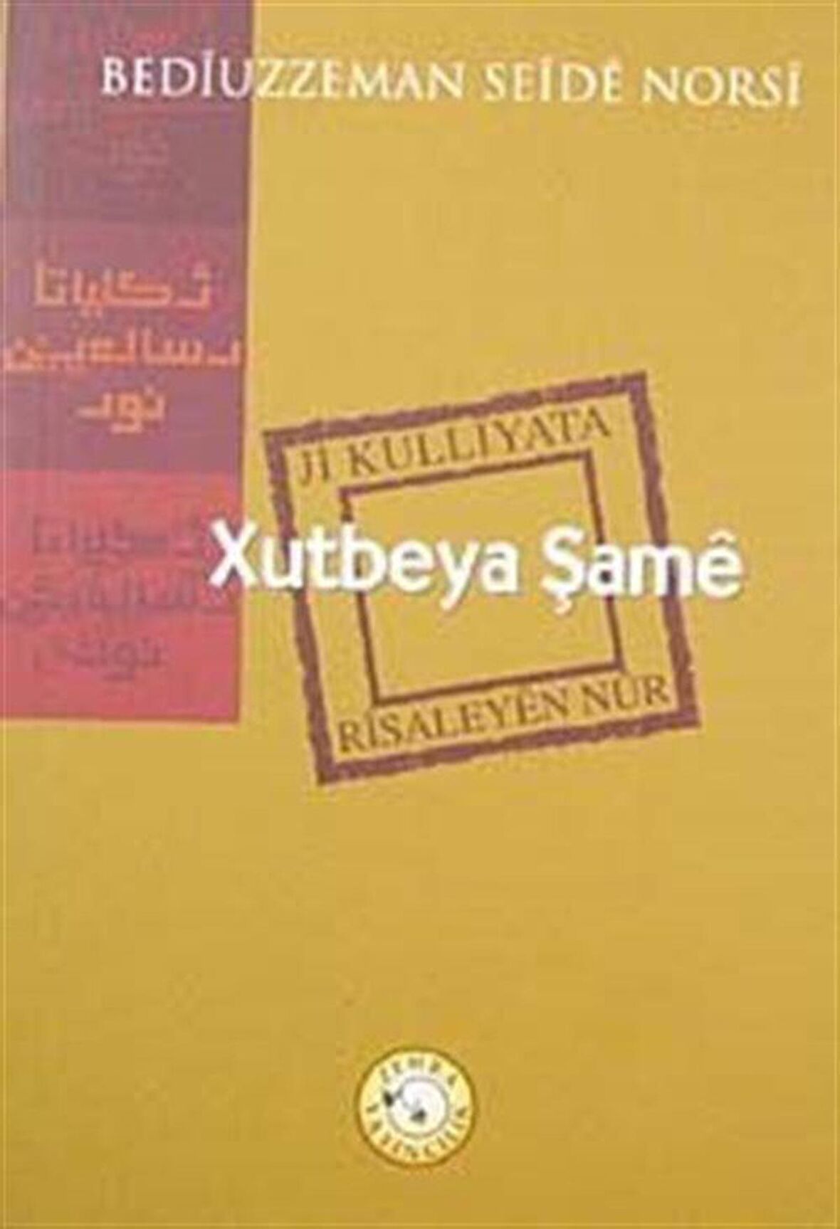 Xutbeya Şame