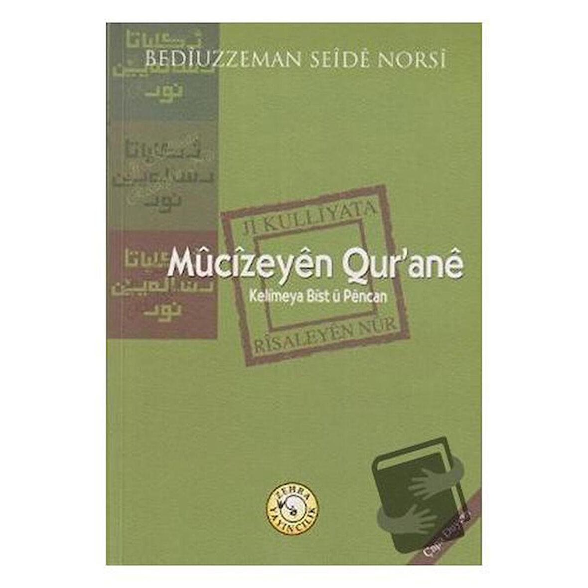 Mucizeyen Qur’ane