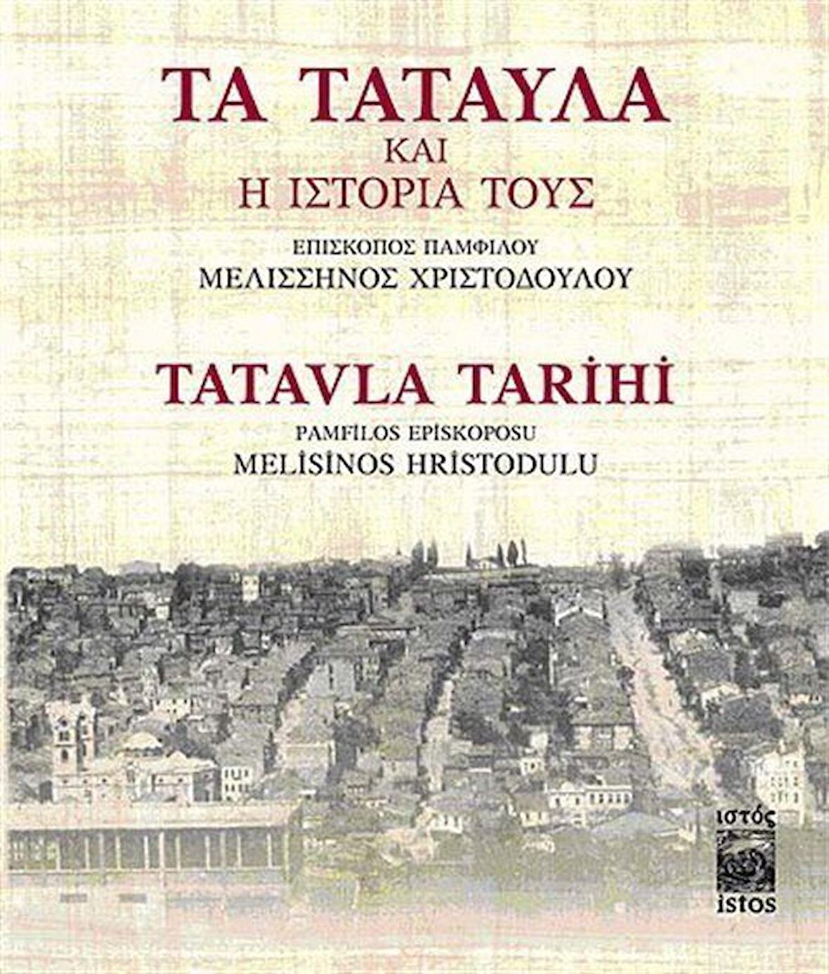 Tatavla Tarihi - Ta Tatavla ke i İstoria tus / Melisinos Hristodulu