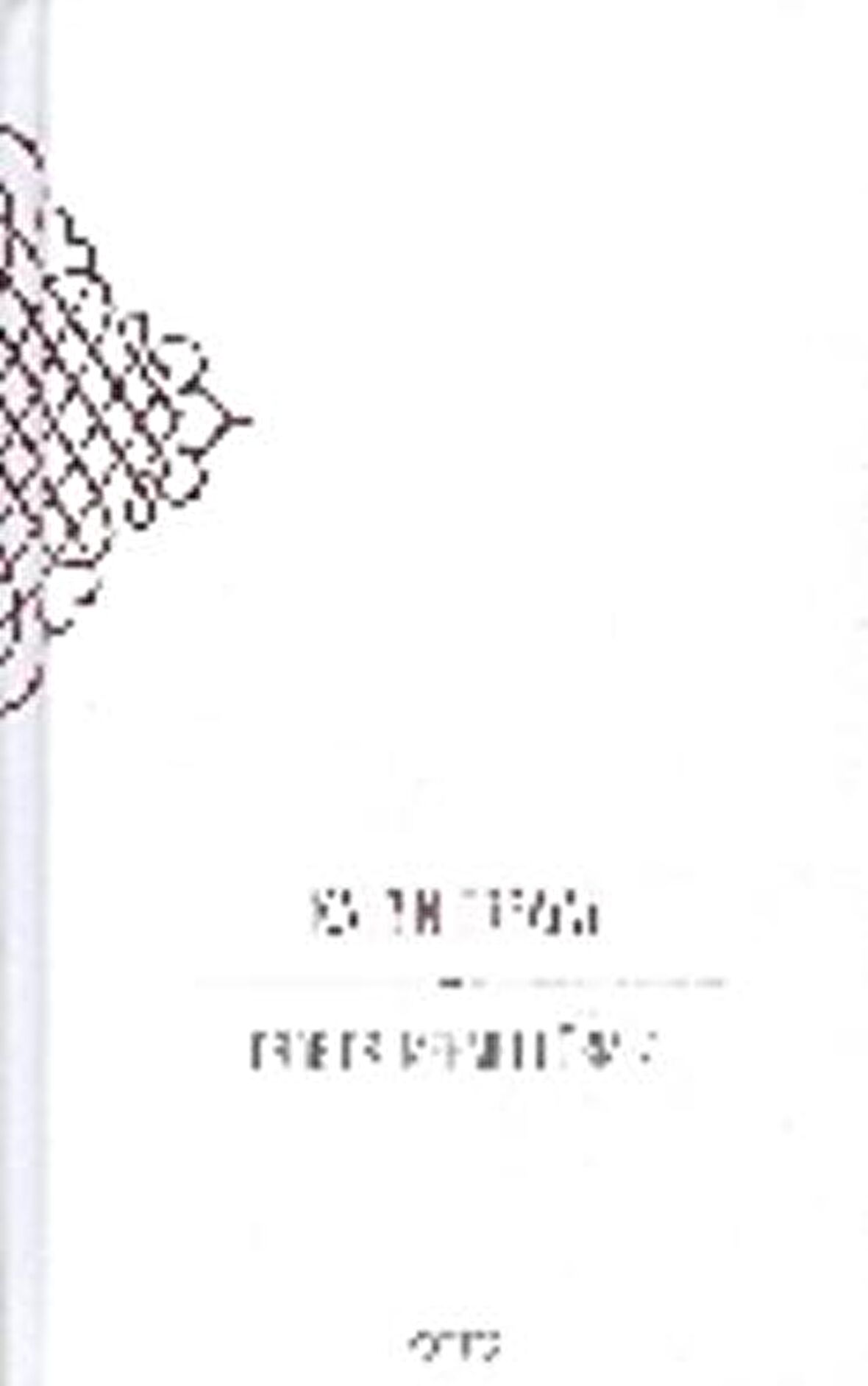 Kalbin Erbaini (Ciltli)