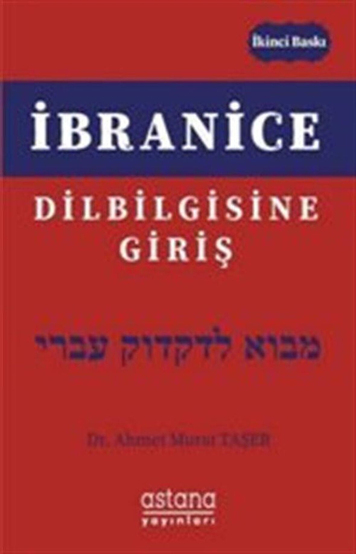 İbranice Dilbilgisine Giriş