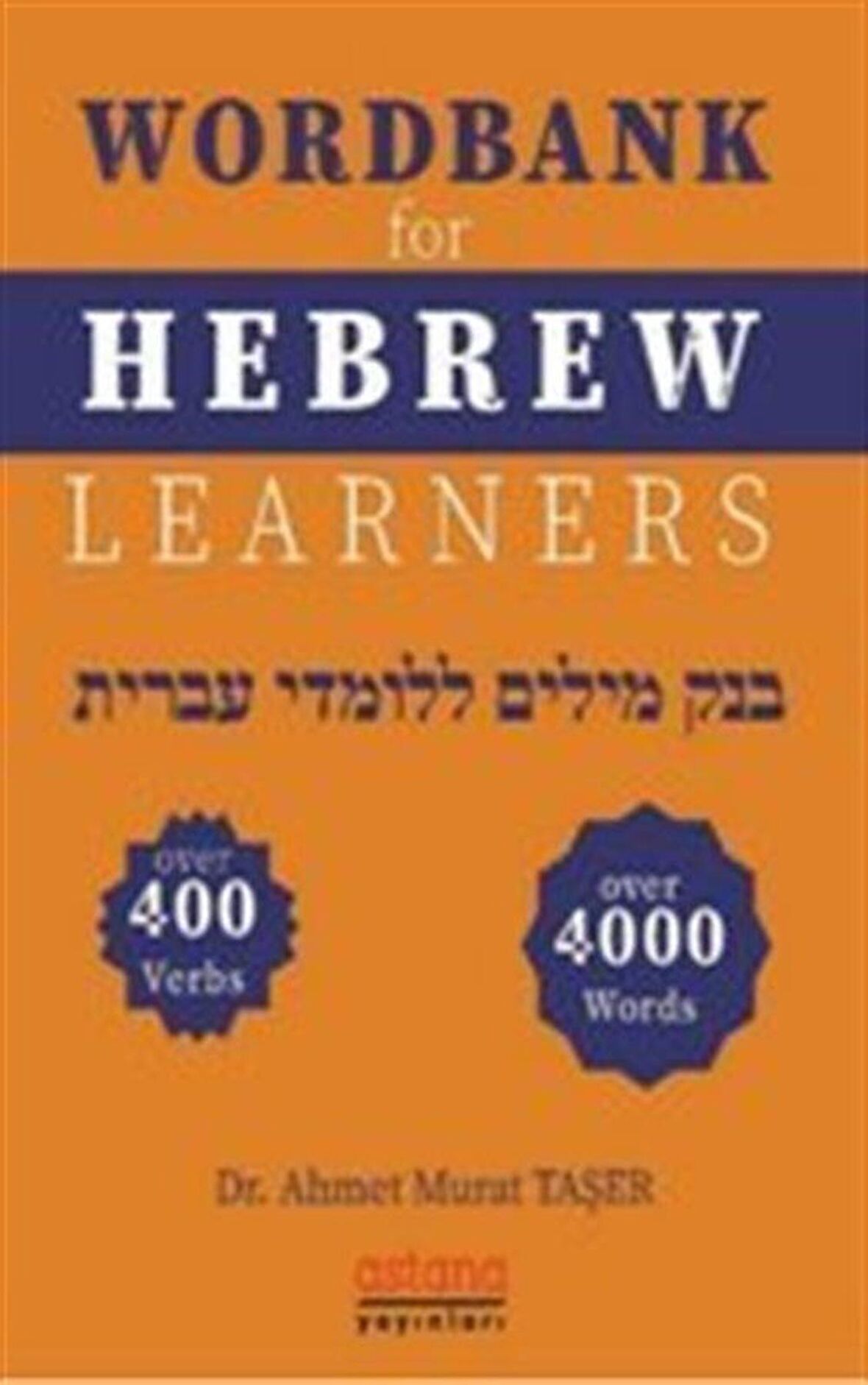 Wordbank For Hebrew Learners