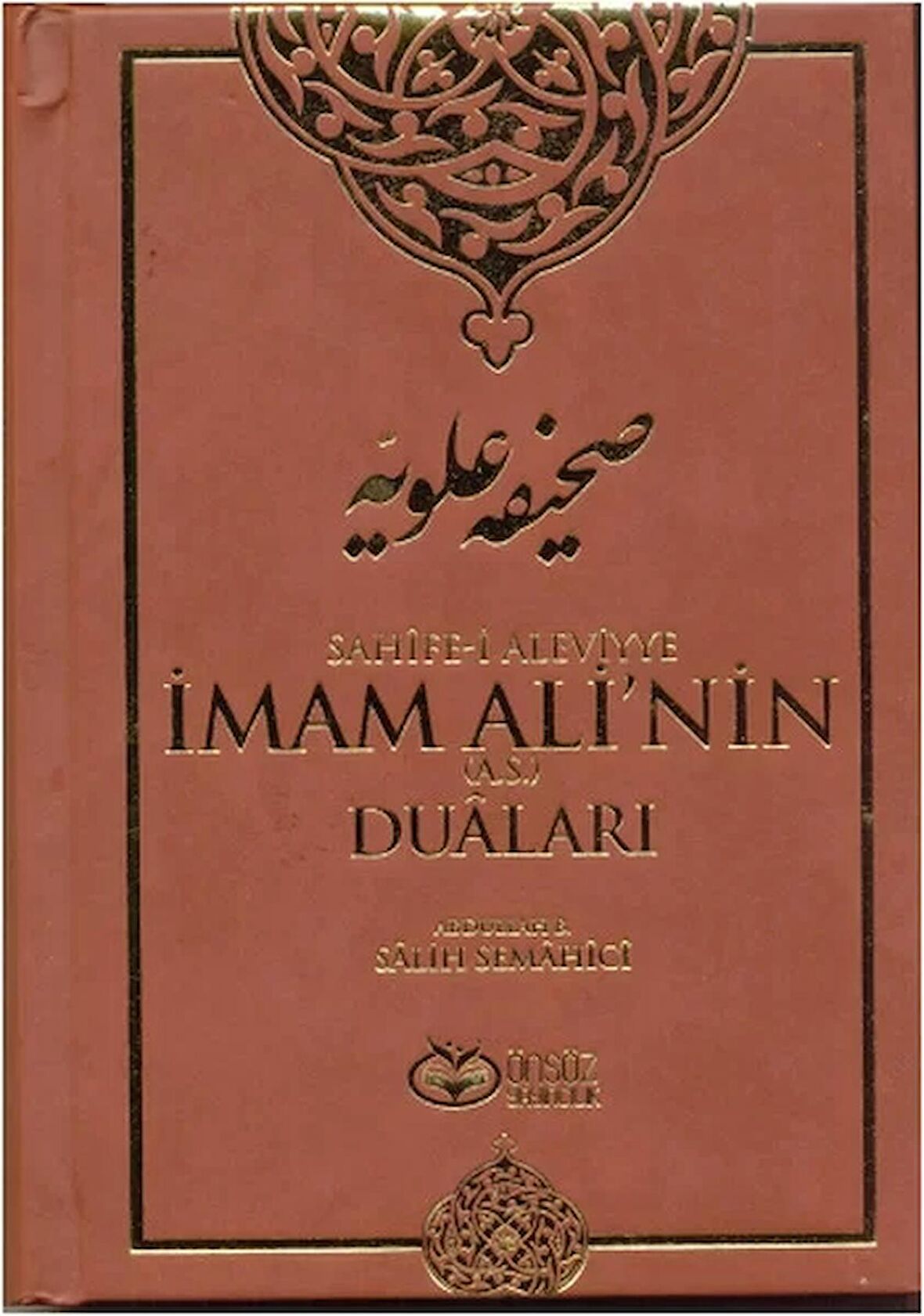 Sahife-i Aleviyye - İmam Ali’nin (as) Duaları