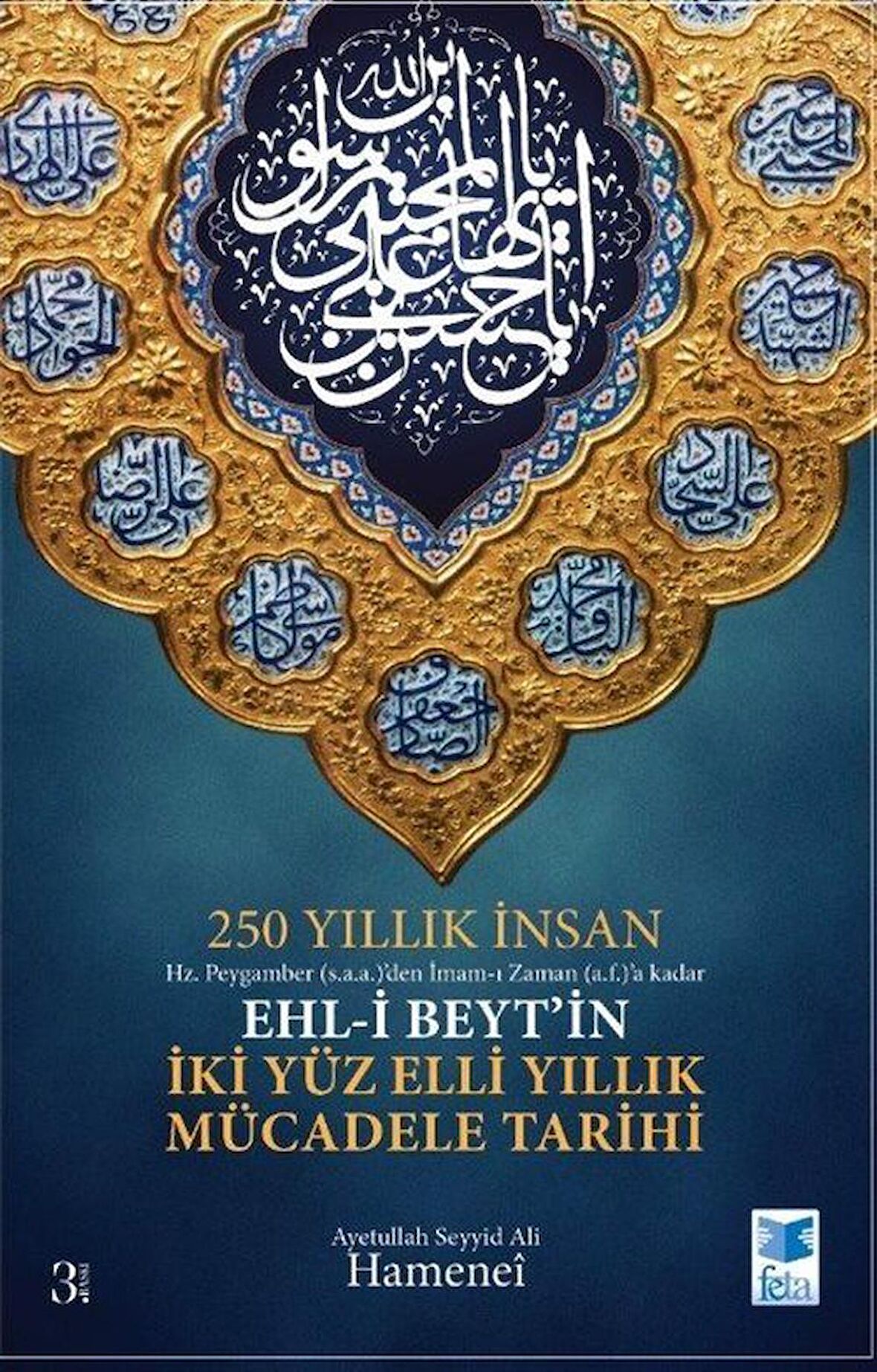 250 Yıllık İnsan - Ehl-i Beyt'in İki Yüz Elli Yıllık Mücadele Tarihi