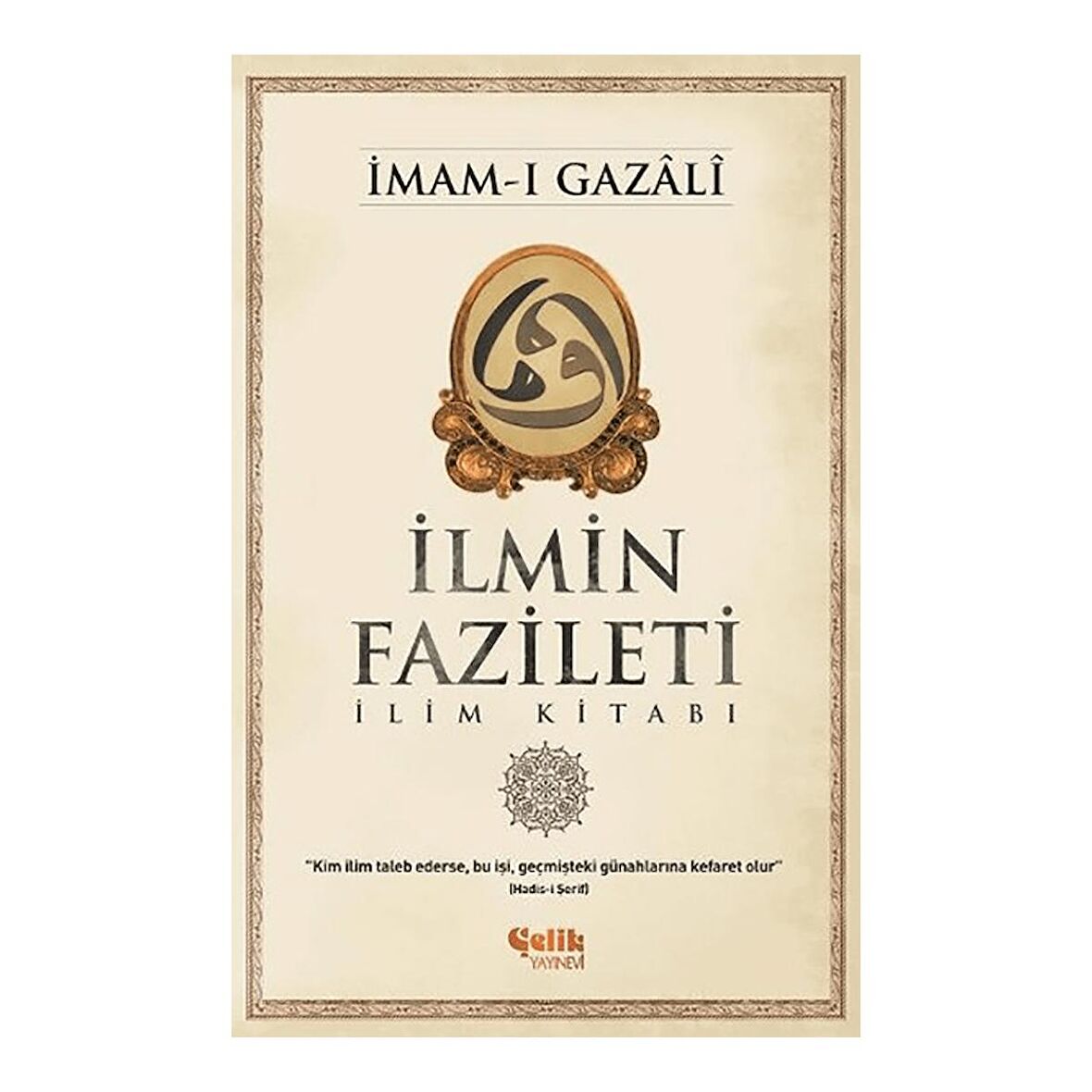 İlmin Fazileti