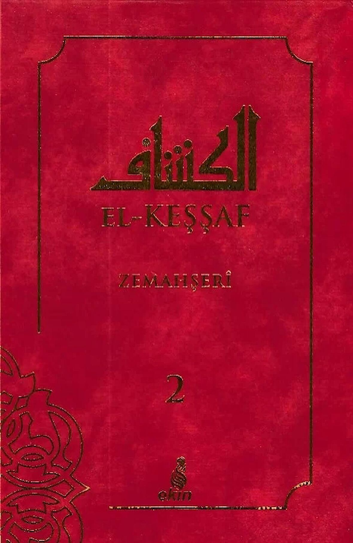 El- Keşşaf 2. Cilt