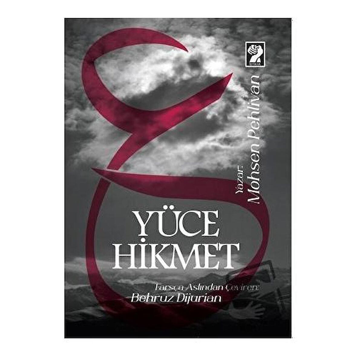 Yüce Hikmet (Hikmet-i Ali)