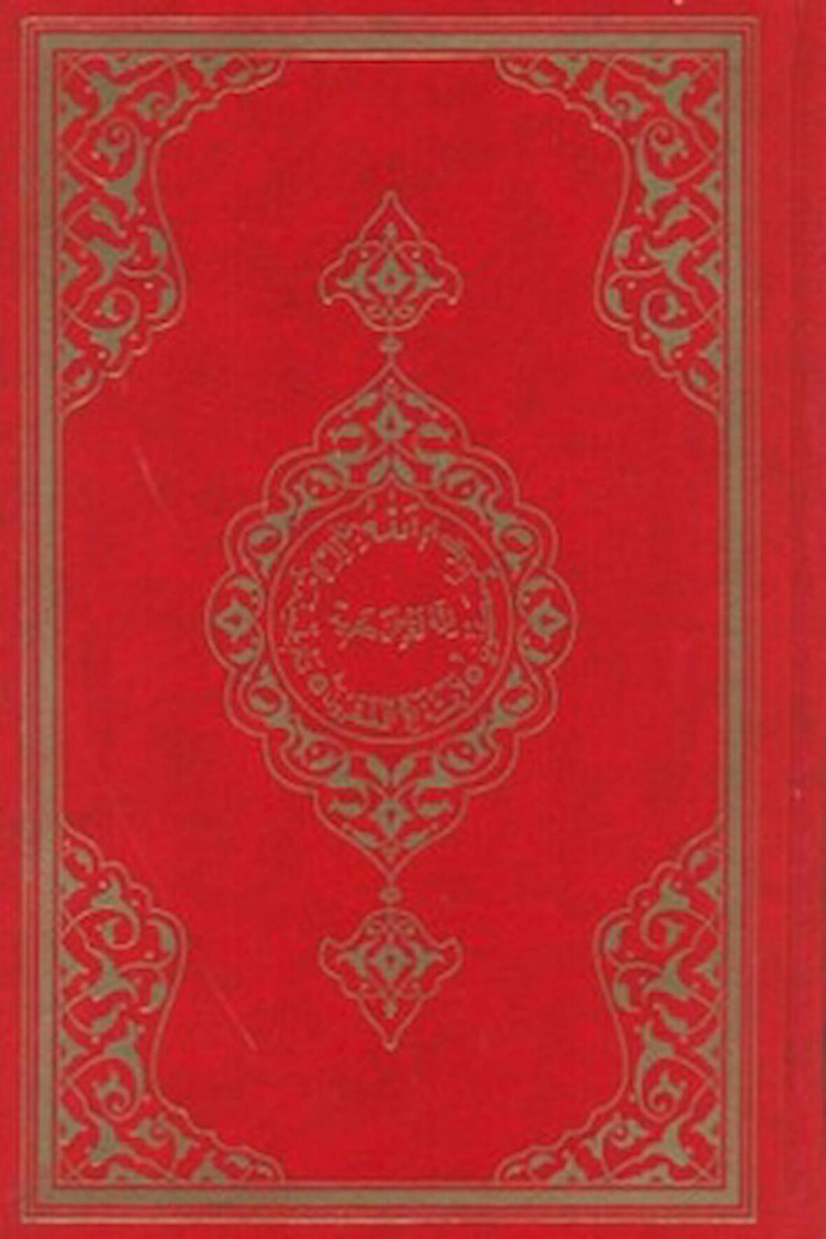 Kur’an-ı Kerim (Özel Rahle Boy-Renkli-Sade)