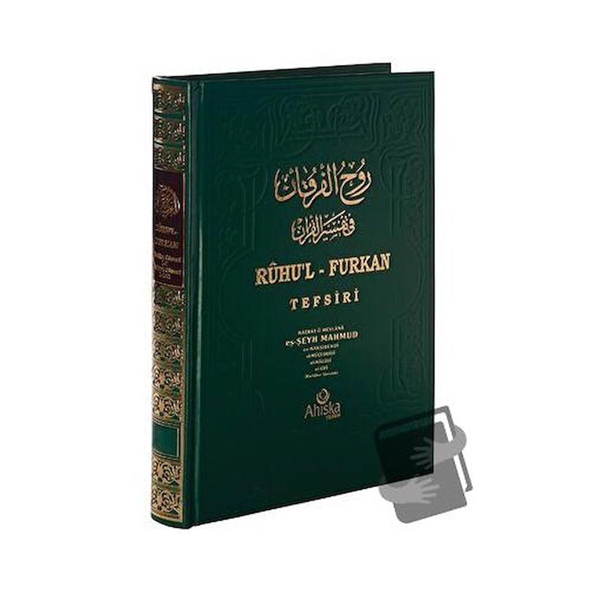 Ruhu'l-Furkan Tefsiri 7. Cilt