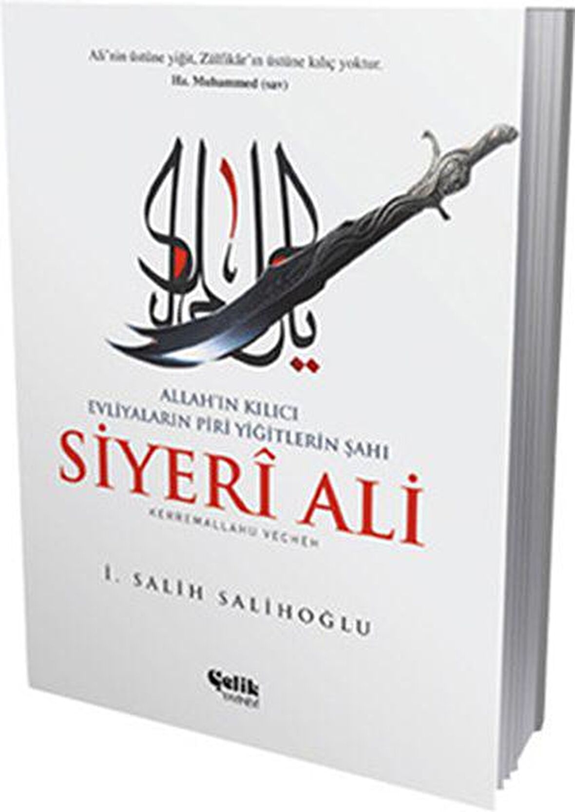 Siyeri Ali: Allah'ın Kılıcı