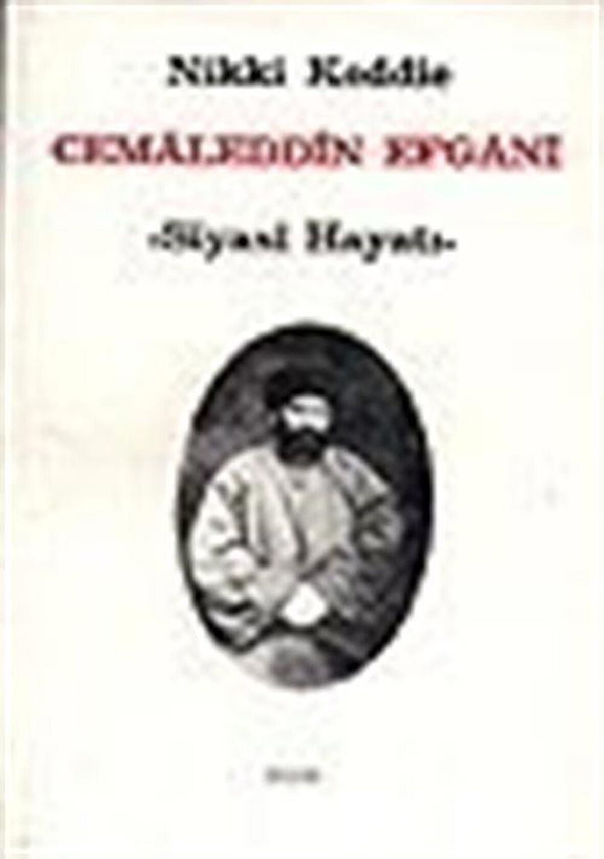 Cemaleddin Efgani/Siyasi Hayatı / Nikki Keddie