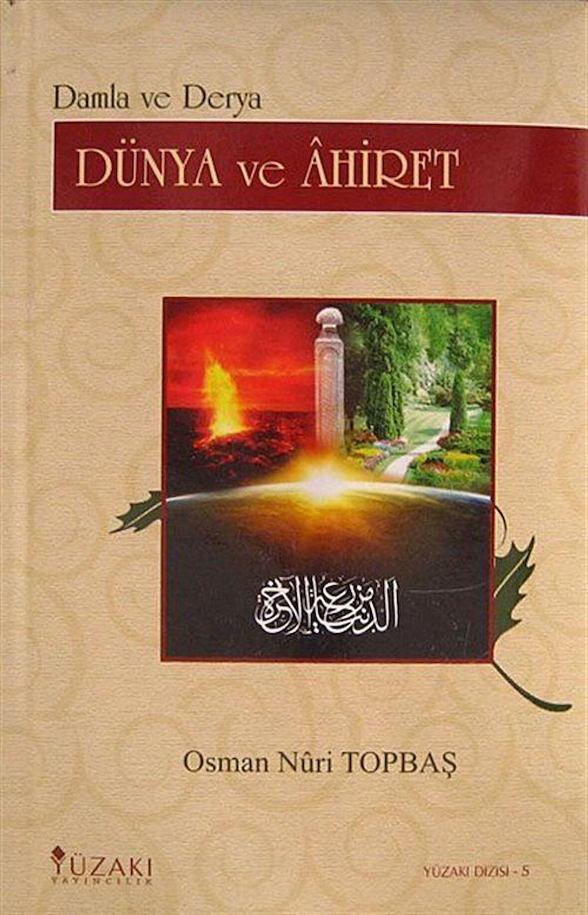 Dünya ve Ahiret