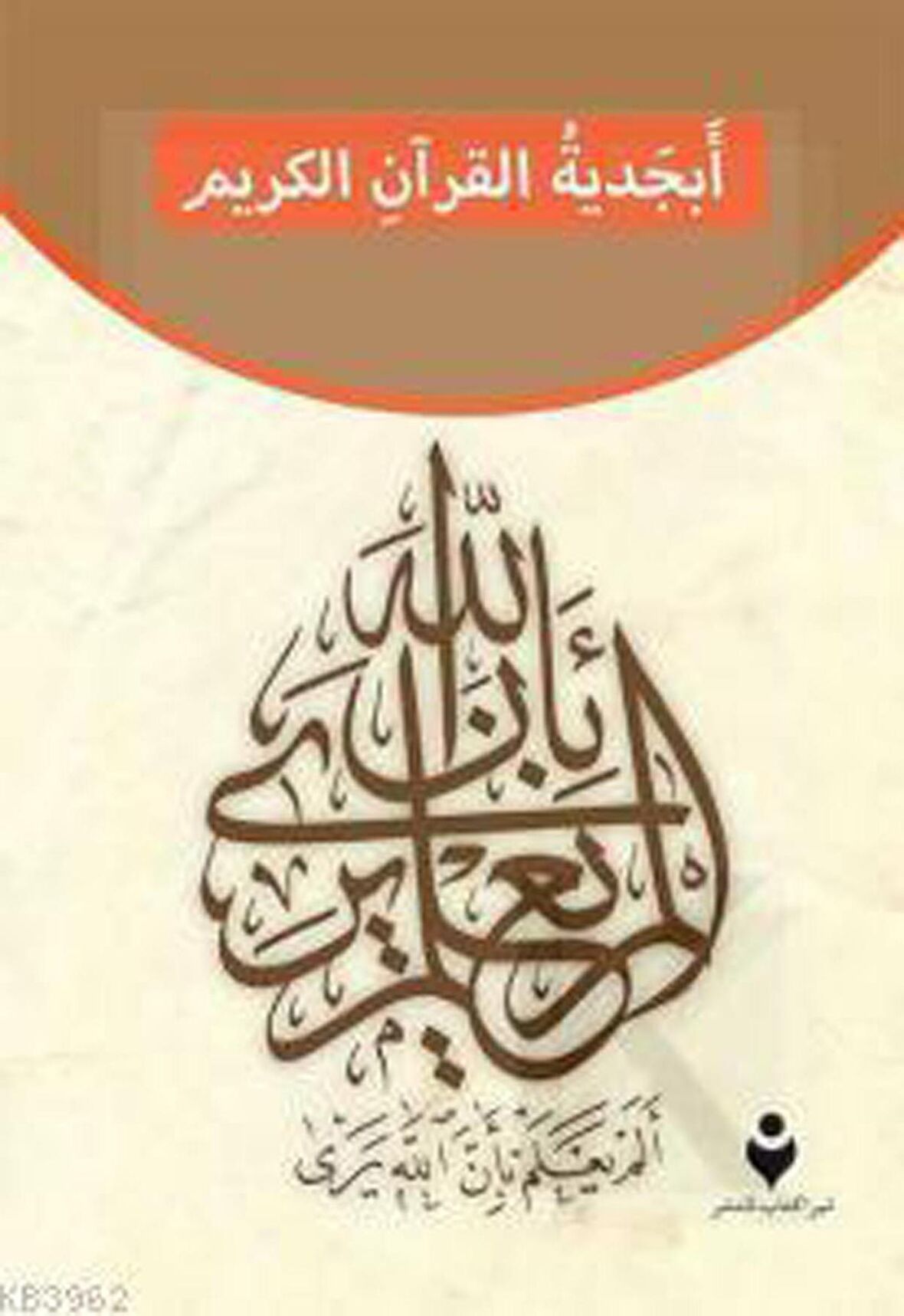 Kur'an Elif ba