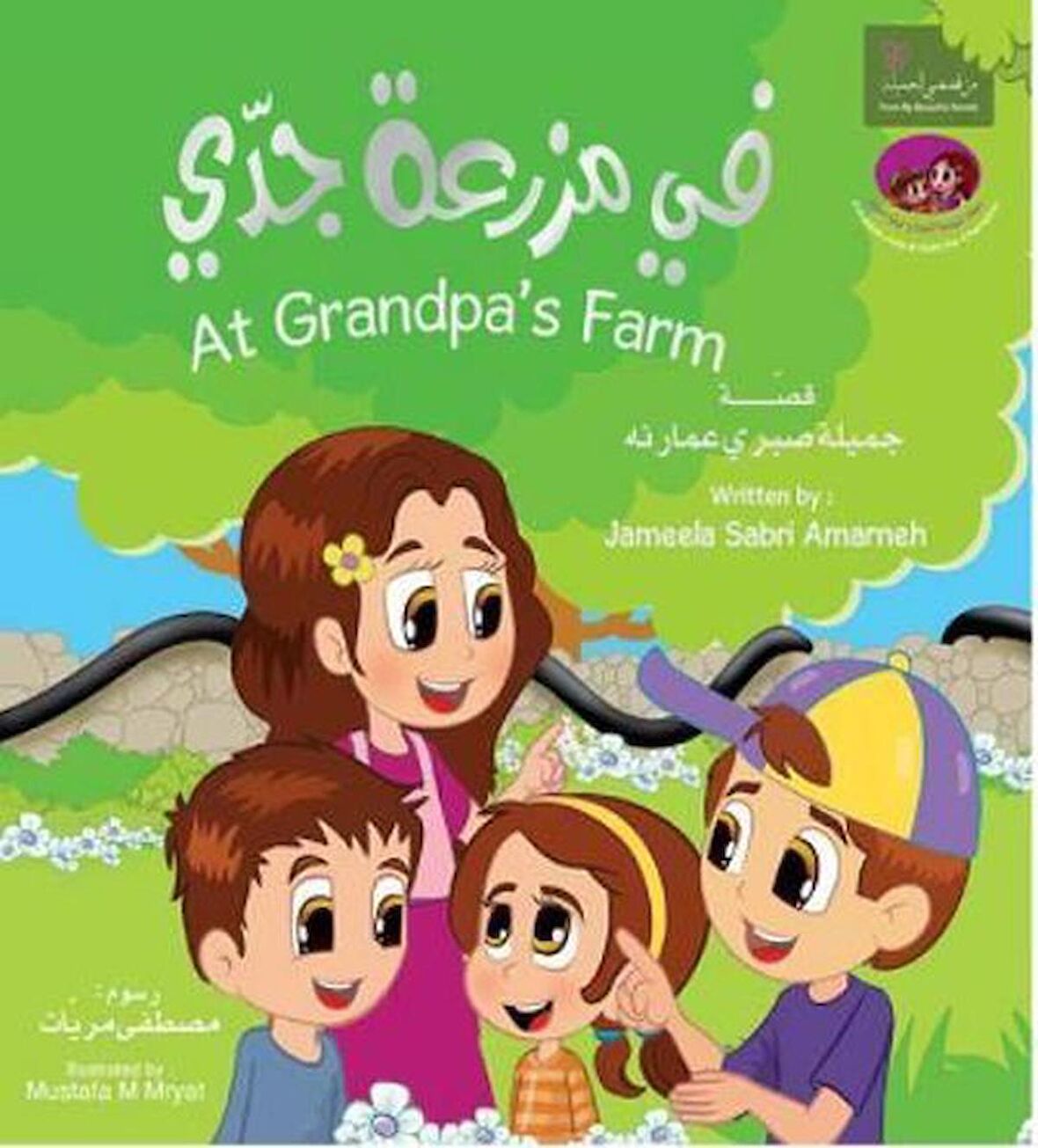 Dedemin Çiftliğinde - At Grandpa’s Farm